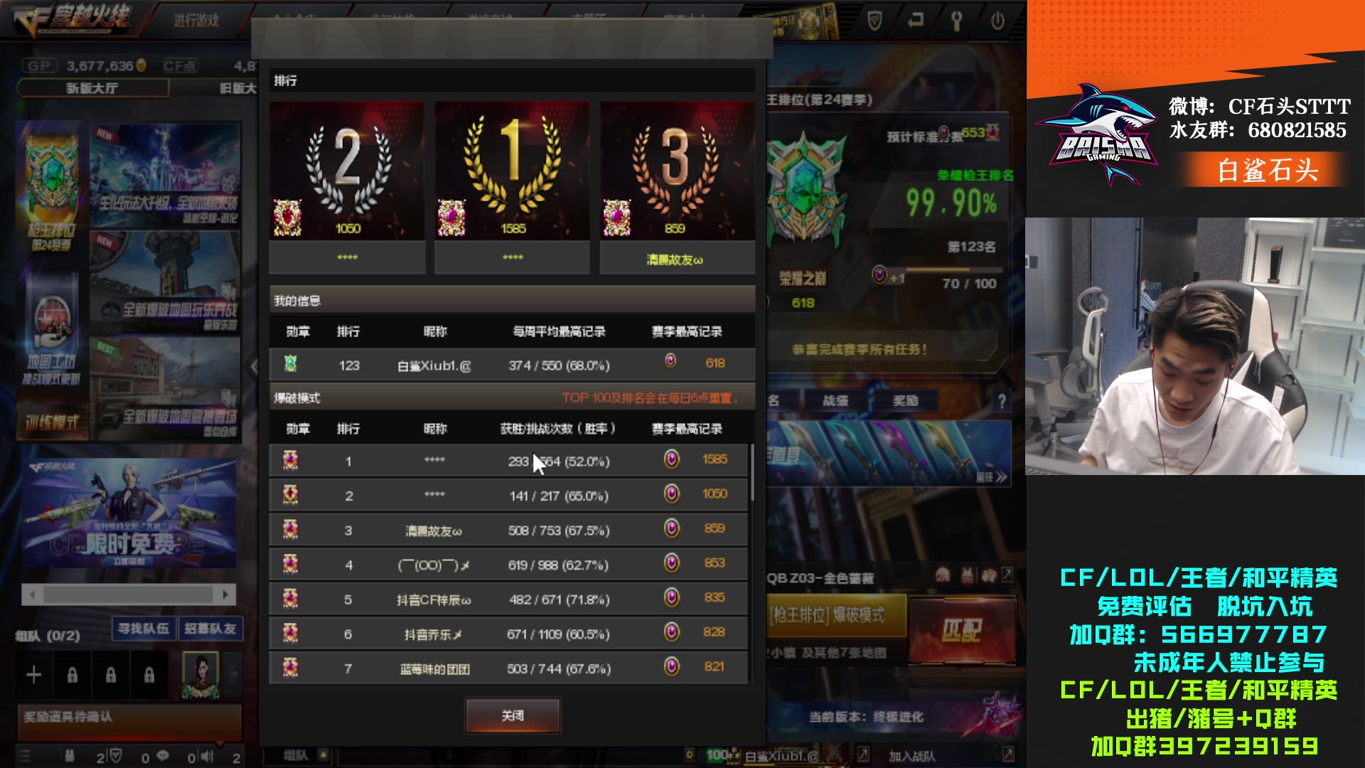 【2023-05-15 14点场】白鲨石头丶：飞机火箭可得横秒之巅！！！