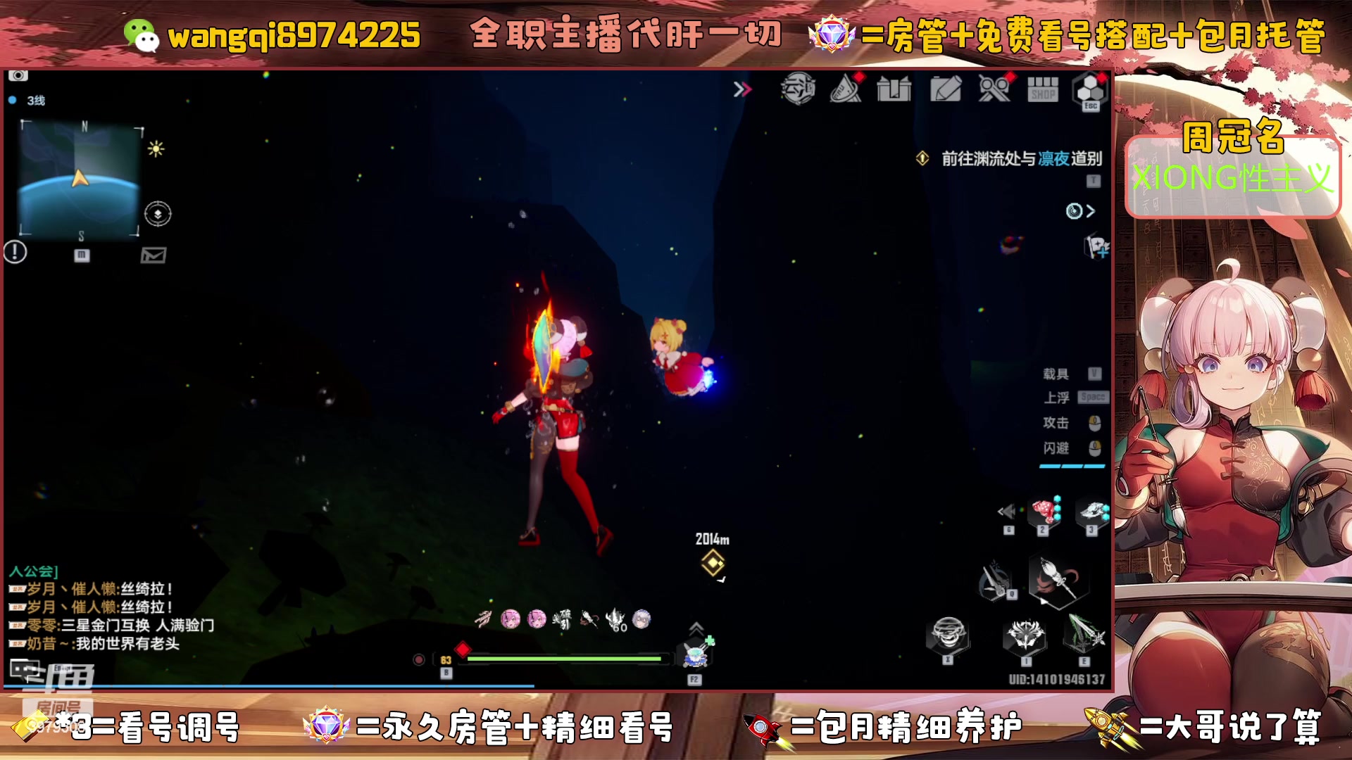【2023-5-12 19点场】东北王大叔:探索100%看号爬塔探索最强！