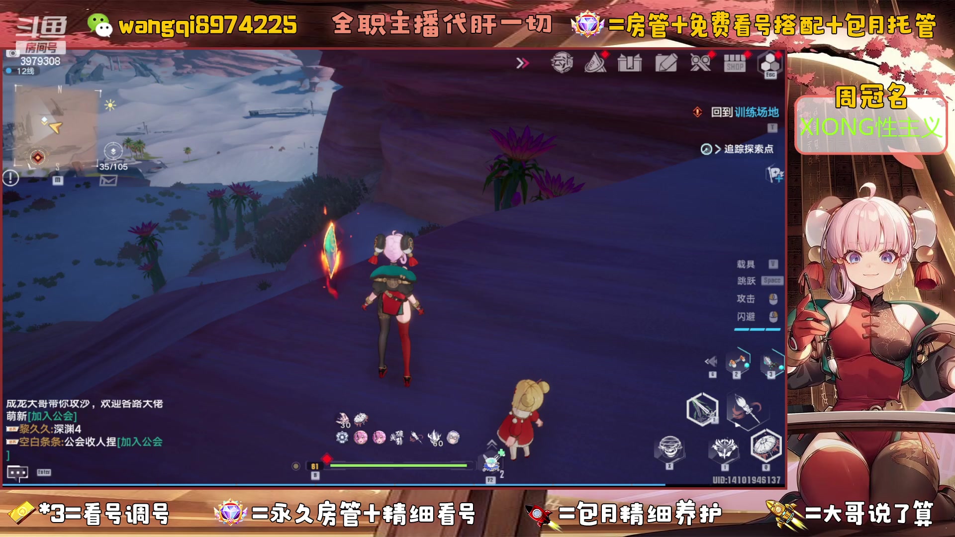 【2023-5-11 19点场】东北王大叔:探索100%看号爬塔探索最强！