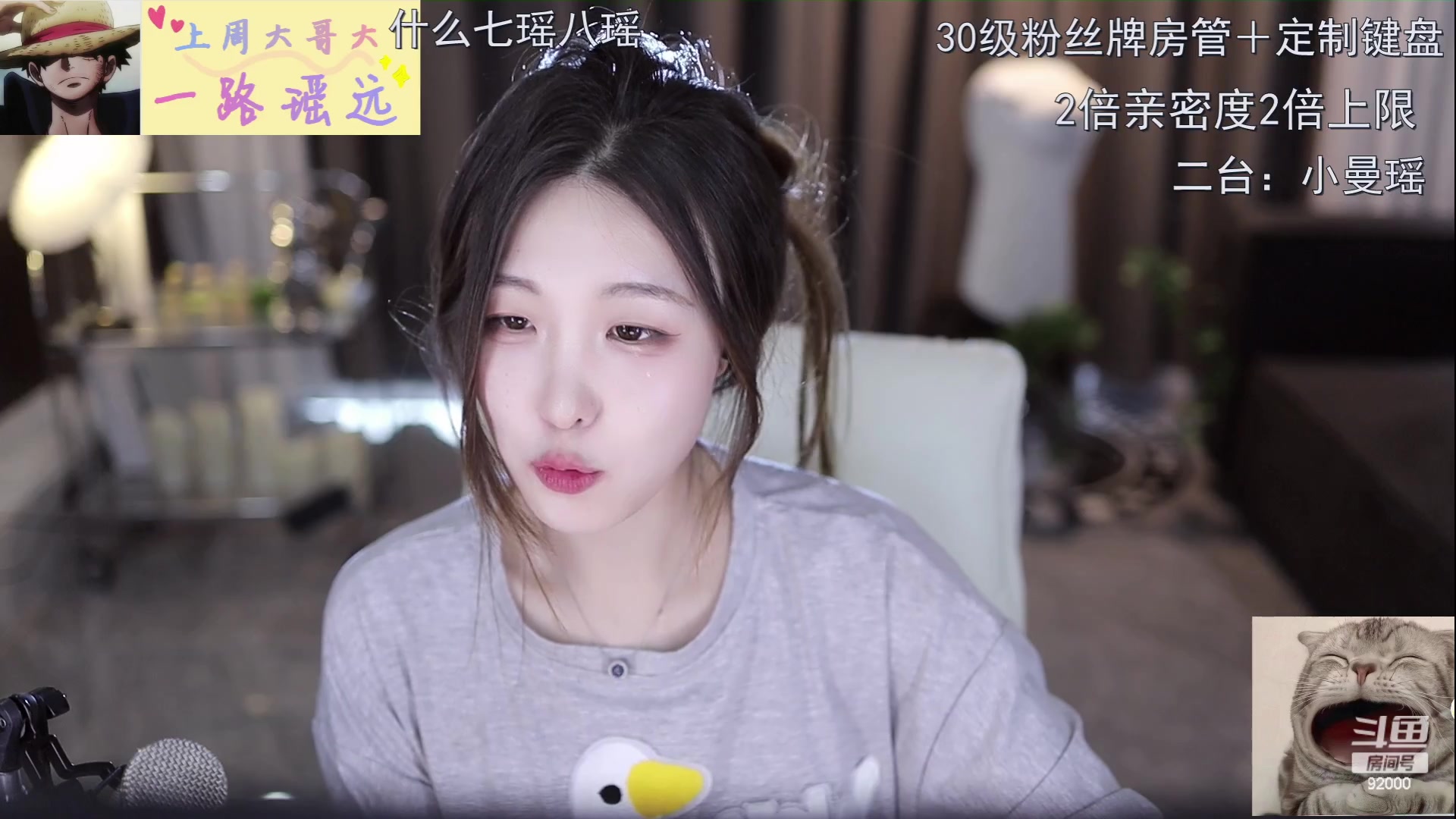 【2023-05-15 17点场】呆妹儿小霸王：【双倍】二台小曼瑶上线拉
