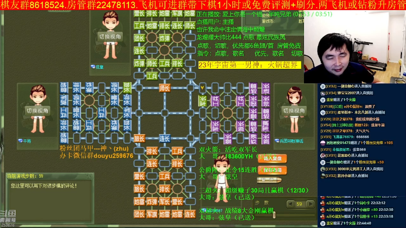 【四国军棋】神机小诸葛的精彩时刻 20230515 22点场