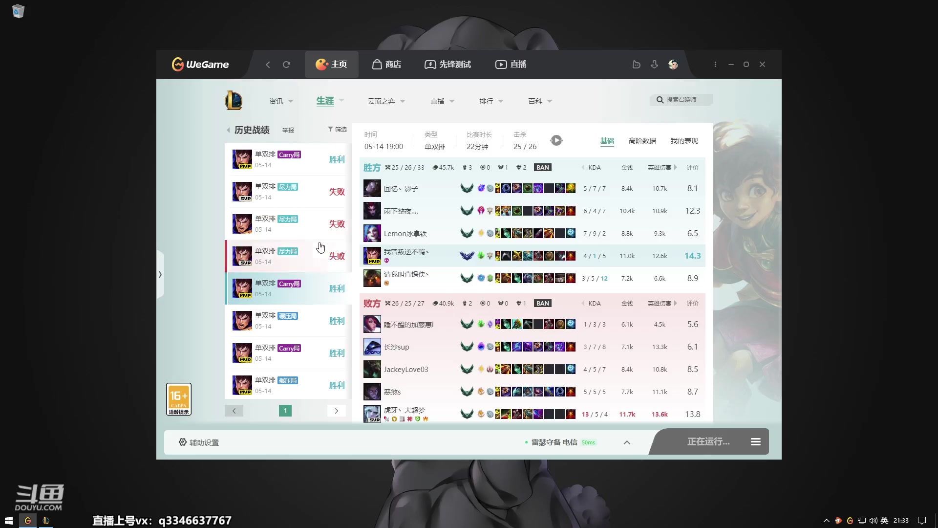 【2023-05-14 20点场】小君盖伦King：小君盖伦yyds~