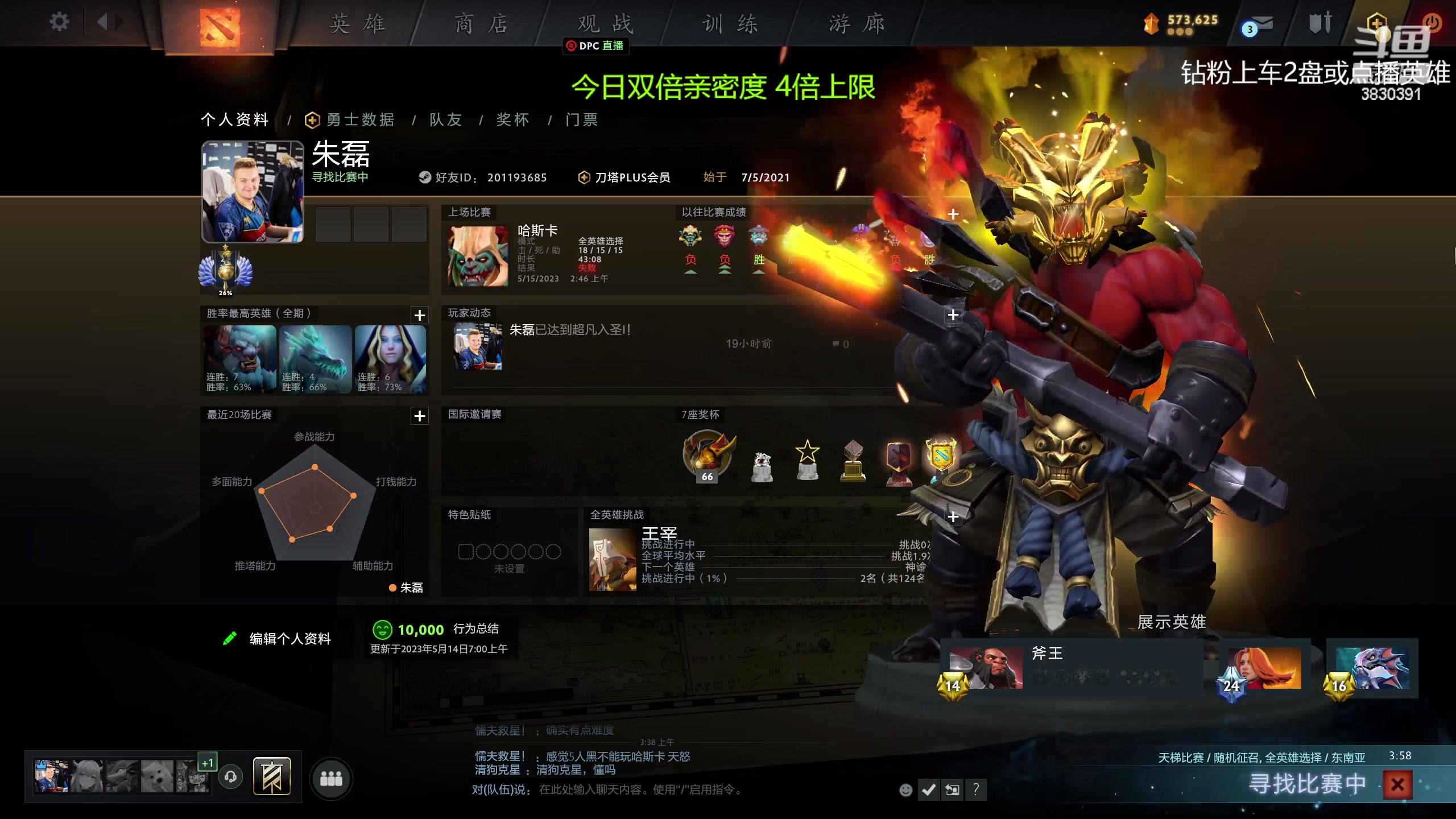 【2023-05-15 02点场】清清清清倾：刀区第一教学主播！