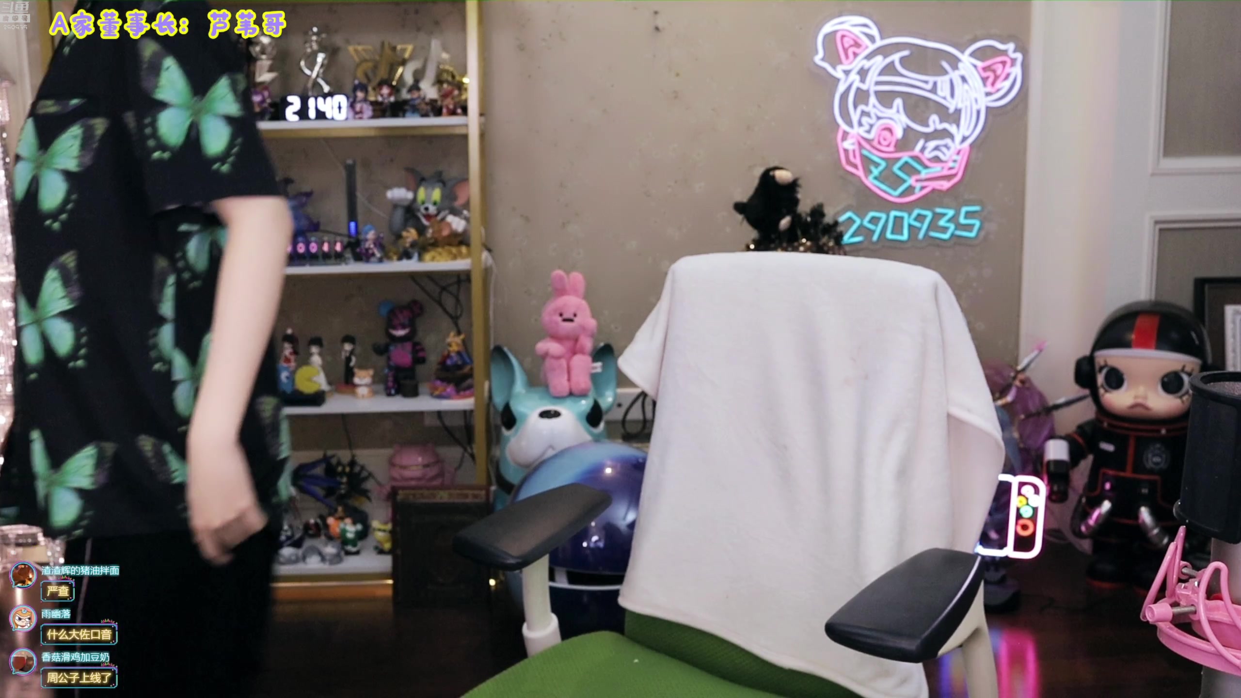 【2023-05-14 21点场】不2不叫周淑怡：淑怡：钻粉亲密度