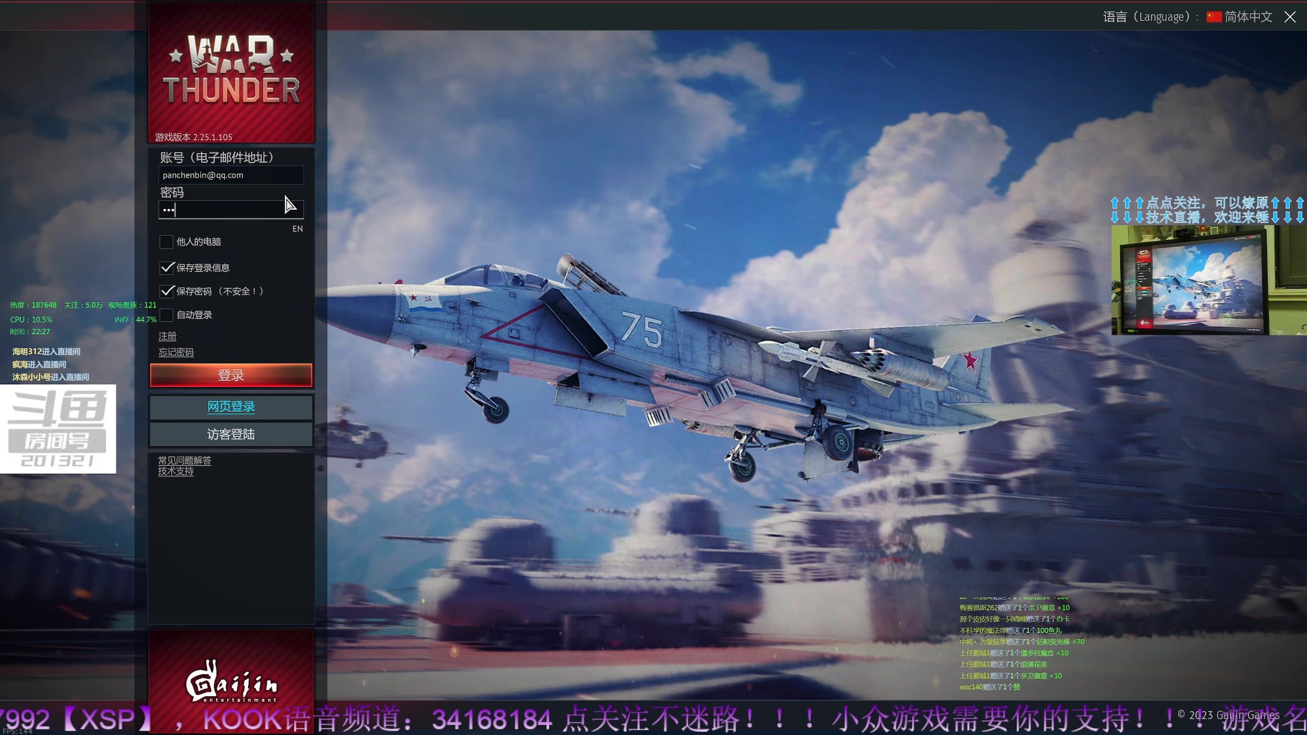 【2023-05-14 21点场】战争雷霆老铁：【战争雷霆】陆空一体军事化仿真网游