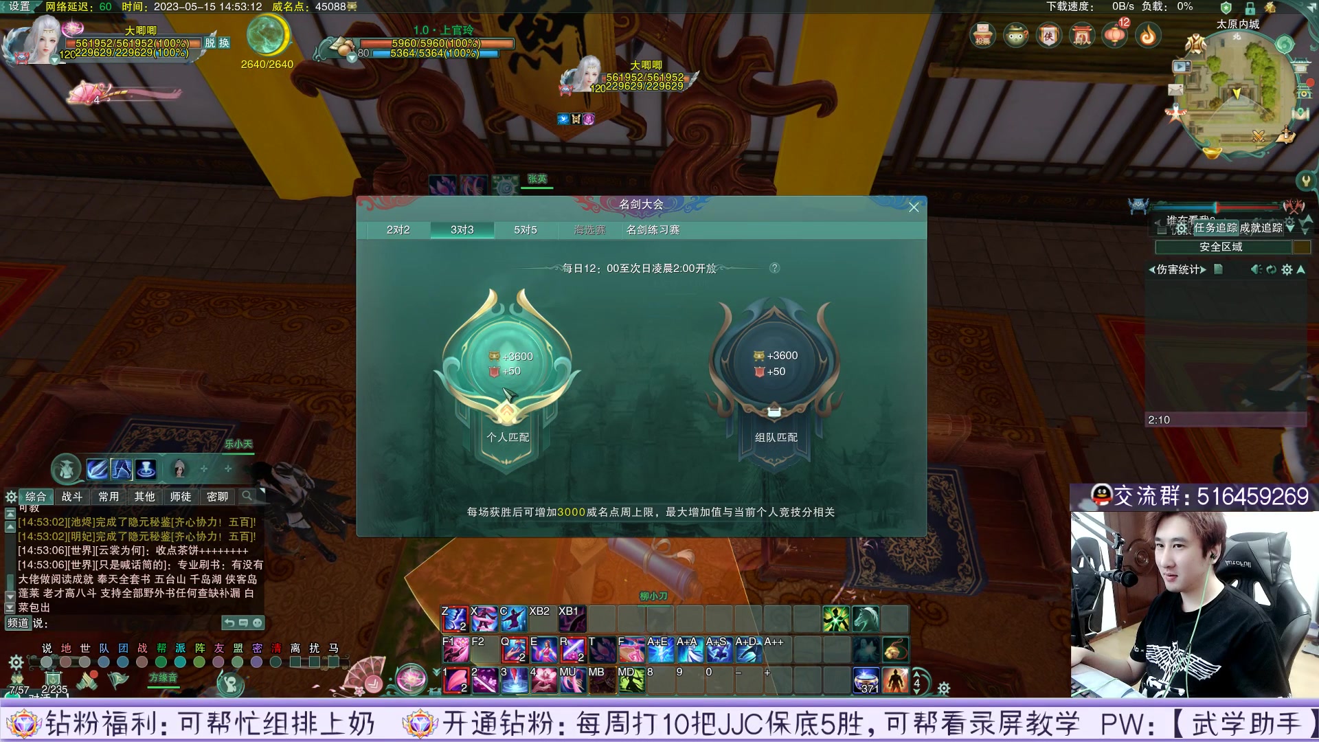 【2023-05-15 14点场】忆旧年丶：挨打奶花组排冲2700~