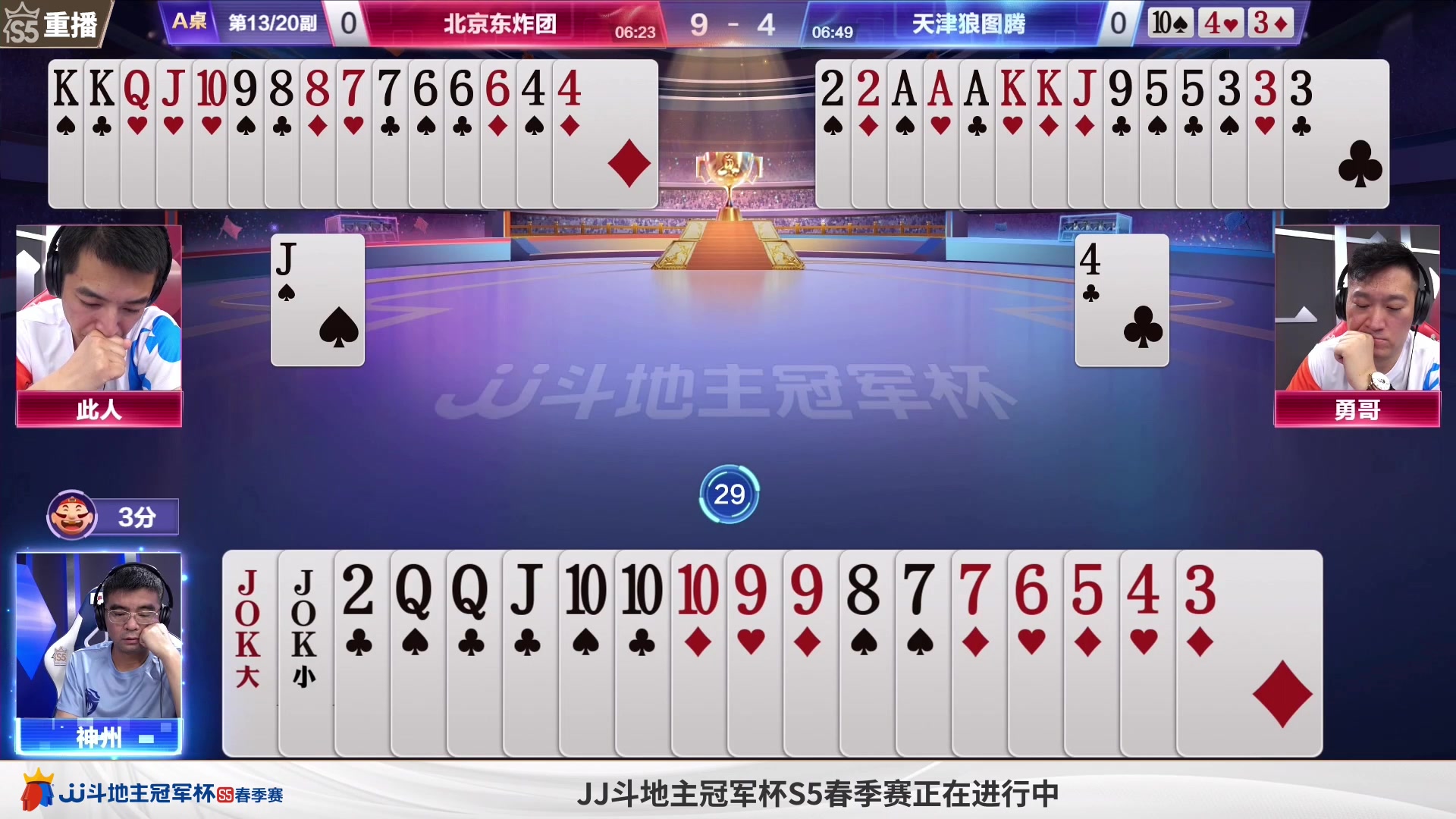 【2023-05-15 05点场】JJ斗地主官方：周一18点，星火燎原VS好哥哥