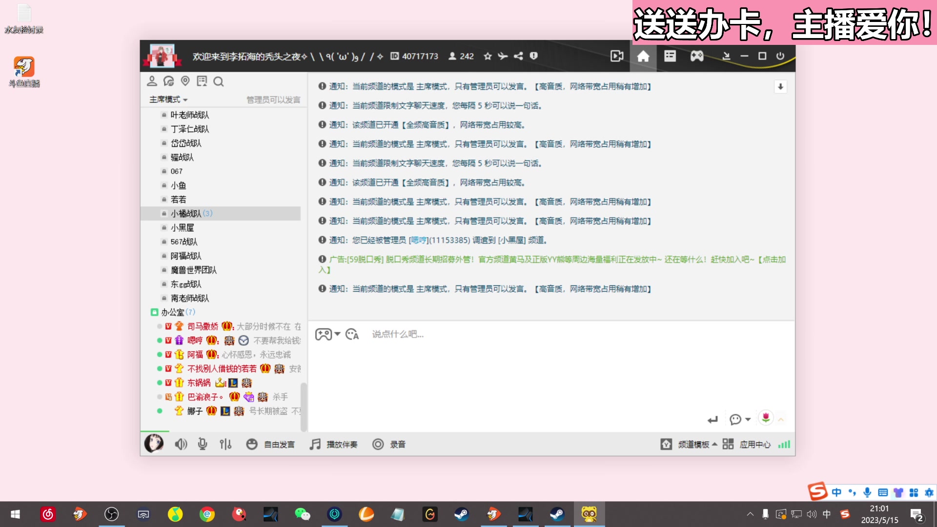 【2023-05-15 20点场】若若跑的贼快：下午四点准时开播~