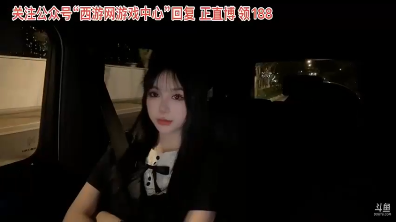 博哥和美女车上聊天，这个美女还是好看的