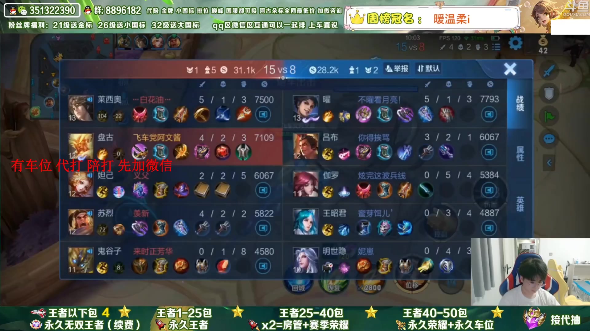 【2023-05-15 14点场】孤寂丶全能打野：「带粉」国1阿古朵带粉2拖3,QV互通