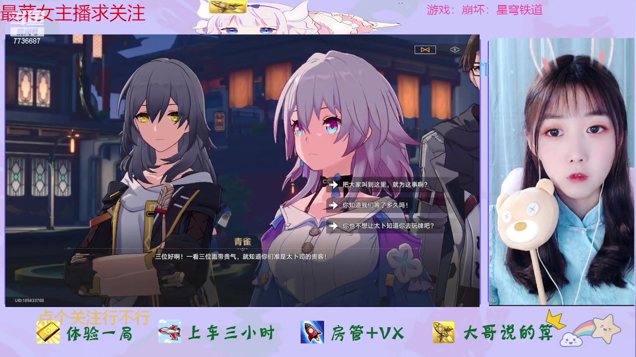 【2023-05-15 12点场】停留在雨中Cium：崩坏：星穹铁道来了1