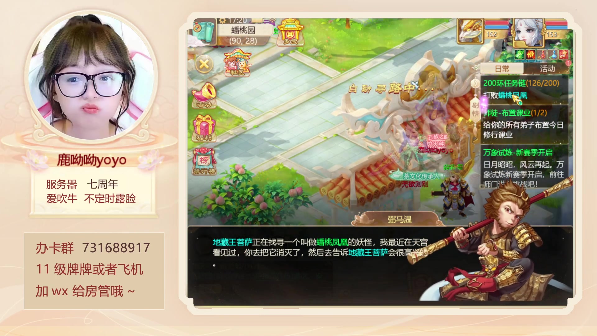 【2023-05-15 17点场】鹿呦呦yoyo：鹿呦呦是养猪大户