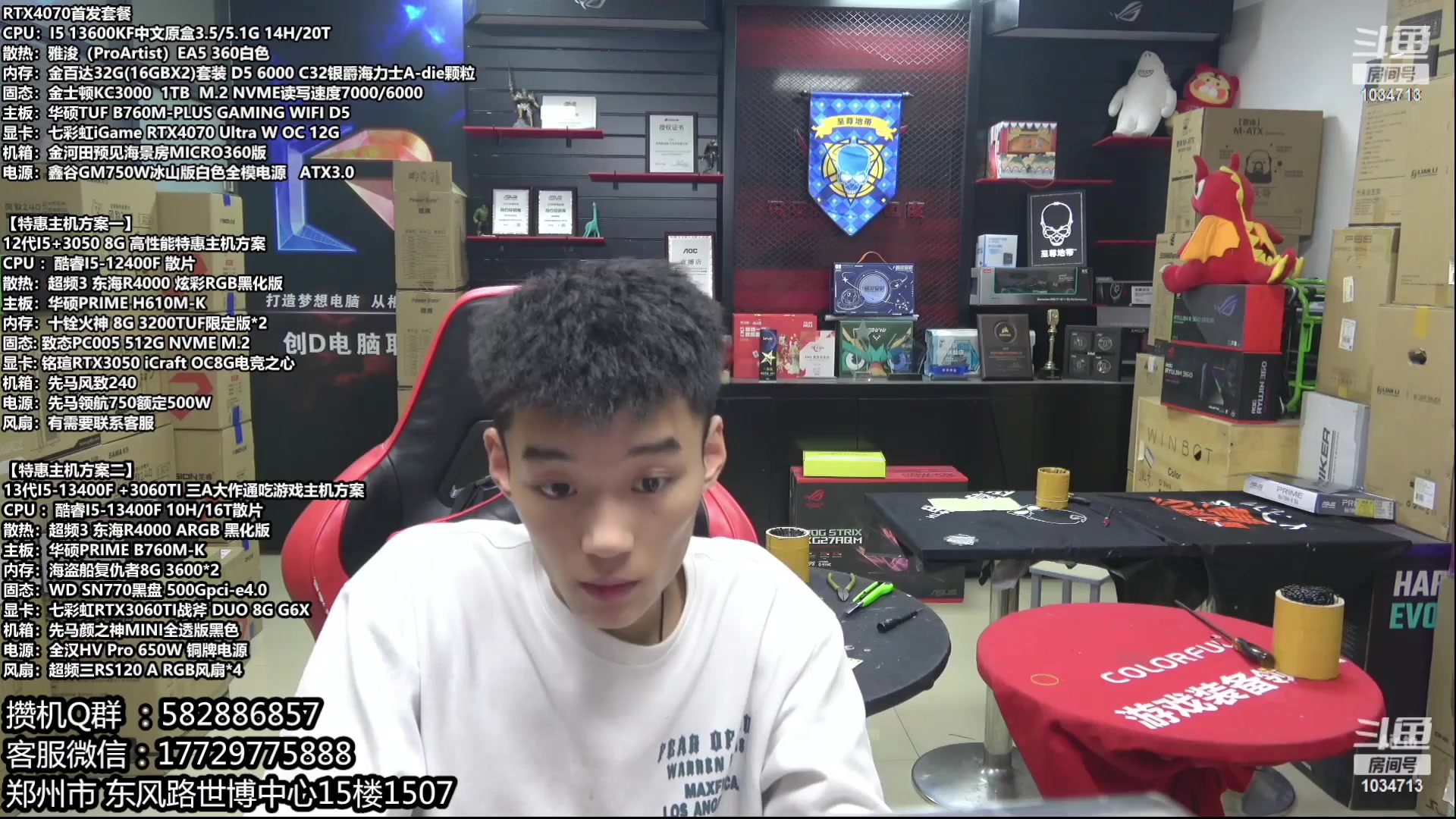 【2023-05-14 21点场】创D电脑联盟：郑州创D：直播装机 感恩遇见！