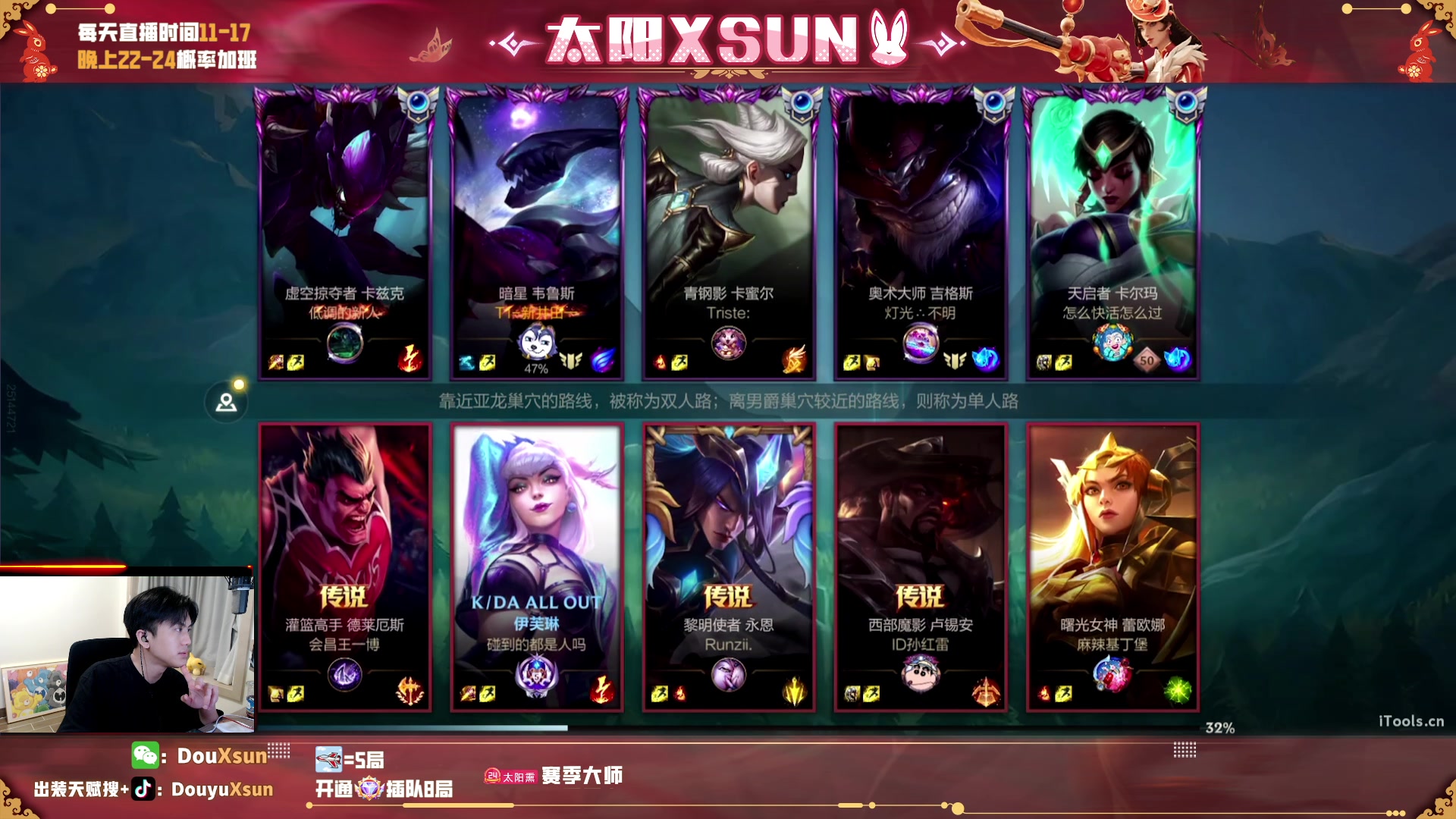 【2023-05-14 15点场】太阳Xsun：☀全能ad,带粉上宗师办卡上车