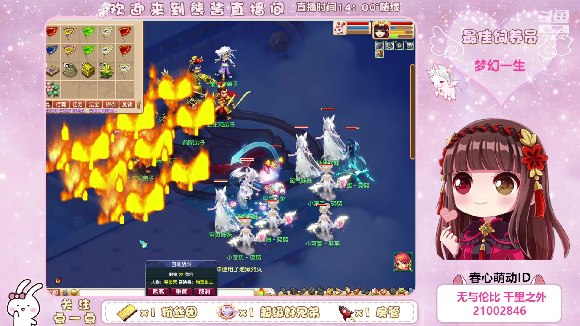 【2023-05-15 16点场】熊酱丶：超气人主播上线啦