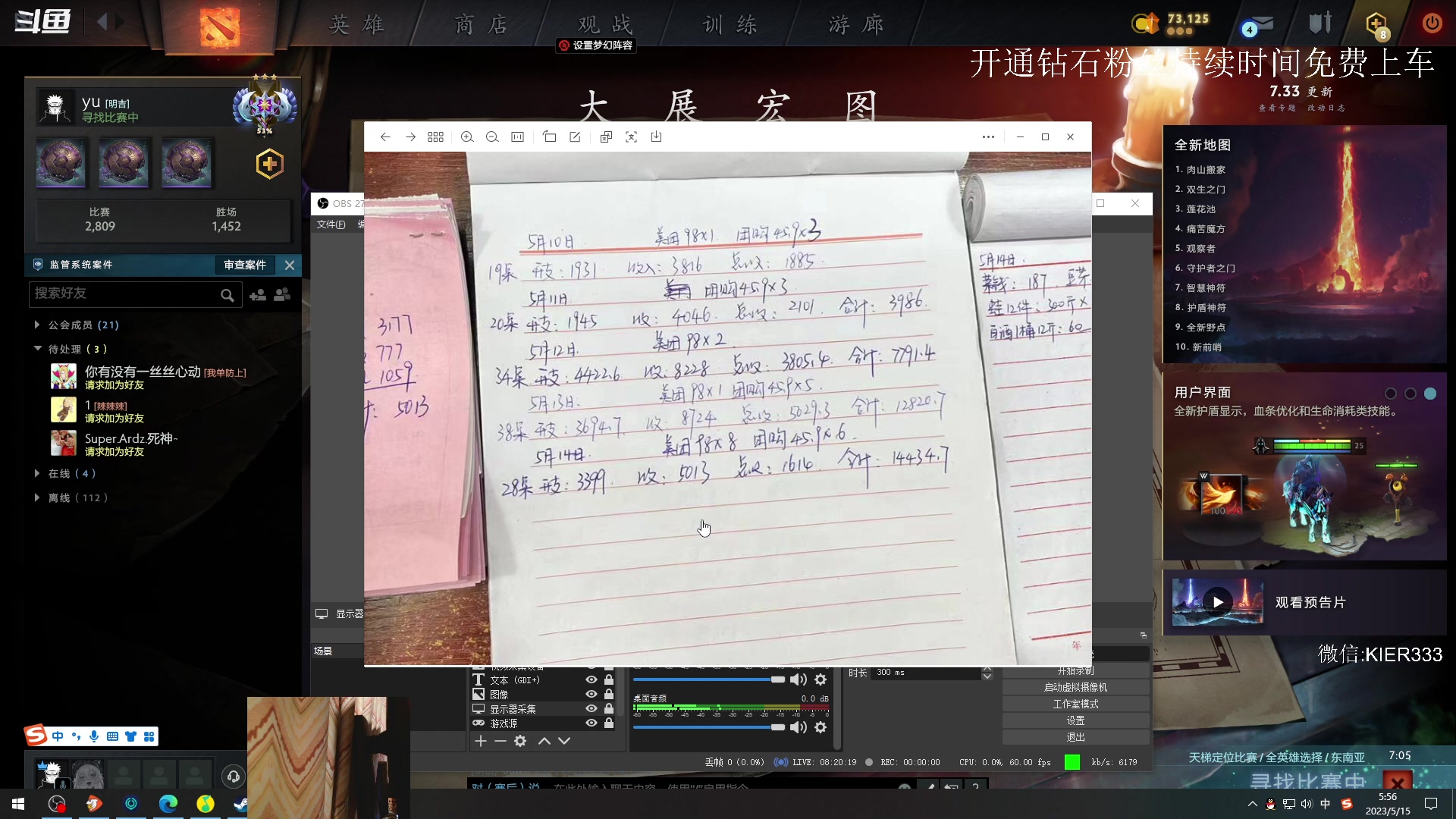 【2023-05-15 05点场】叶子长青K：大展宏图 带你上分