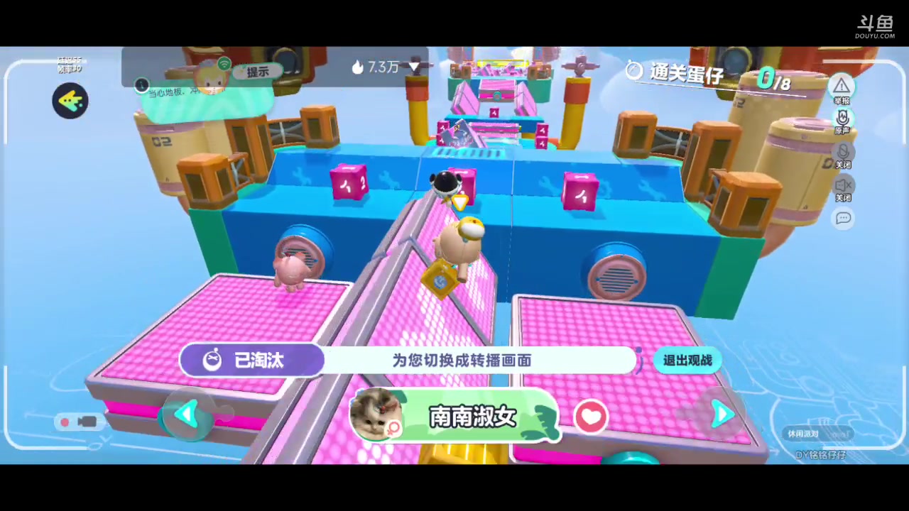 【2023-05-15 18点场】铭铭仔仔：《蛋仔派对》火爆来袭