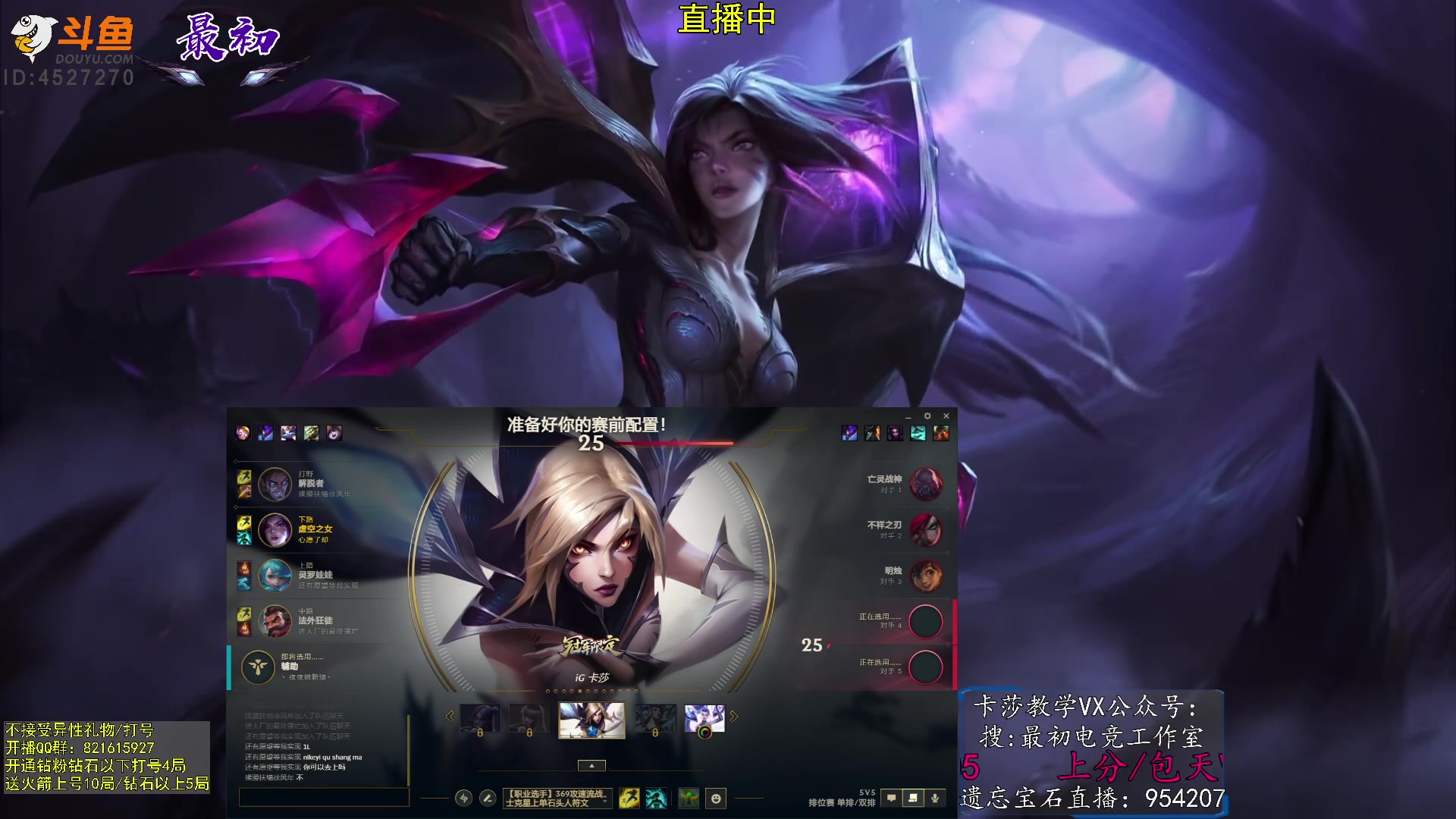 【2023-05-15 09点场】最初卡莎：第一卡莎：卡莎逆版本上分