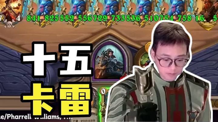 【夜吹的战棋日记873】那一刻主播变成了光，金卡雷+金铜须=30卡雷