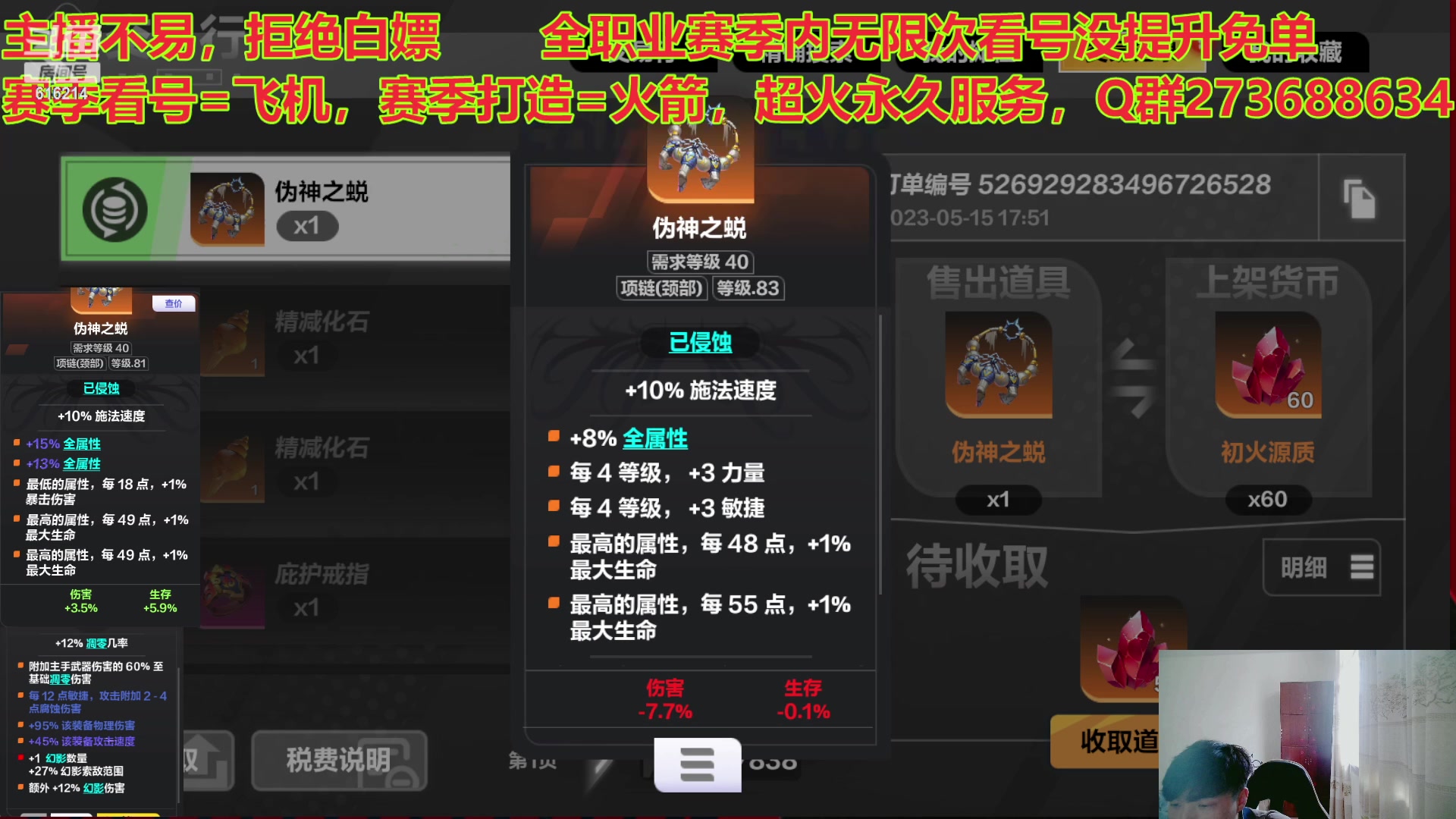 【2023-05-15 17点场】樱花丶君：目前造猫，全职业精通看号调号，