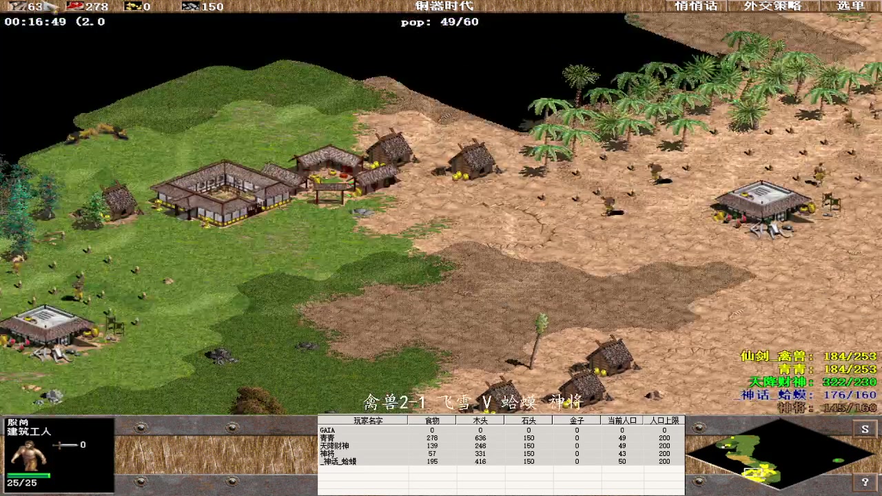 禽兽2-1 飞雪 1V3 蛤蟆 神将