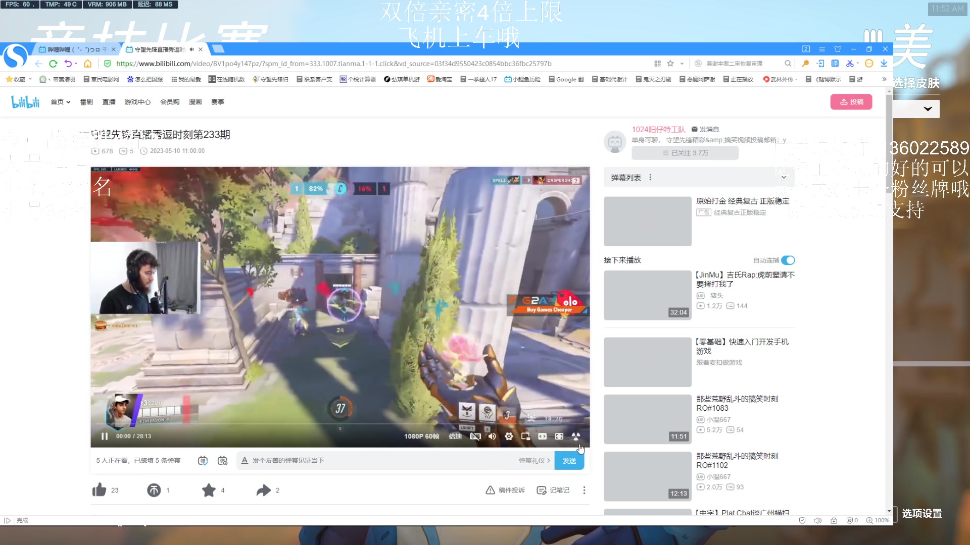 【2023-05-11 11点场】乌鸦LK：双倍亲密除了强一无是处
