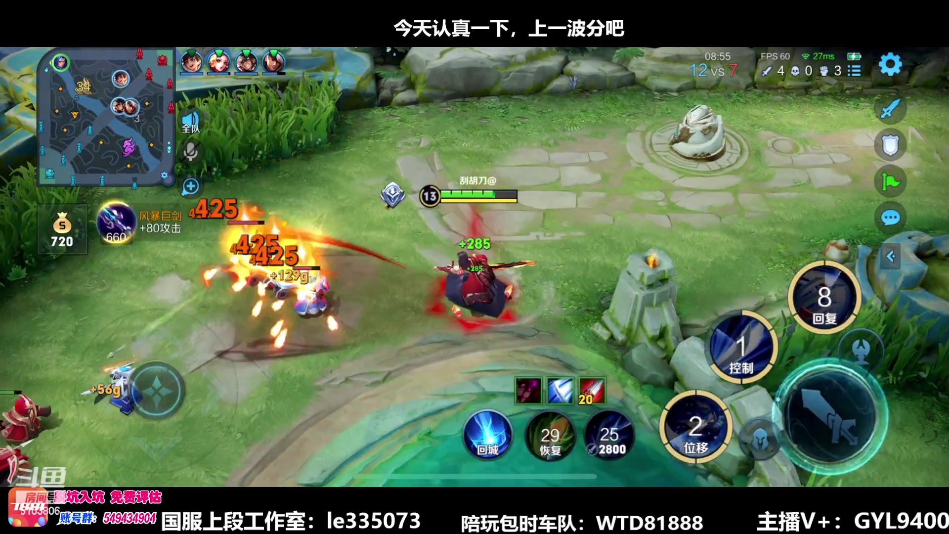 【2023-05-15 10点场】Fly高一刀：高一刀：认真的打法