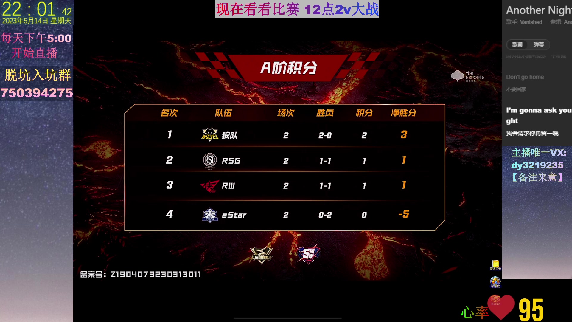 【2023-05-14 21点场】青青青青青青山：最强画质12点2v大战