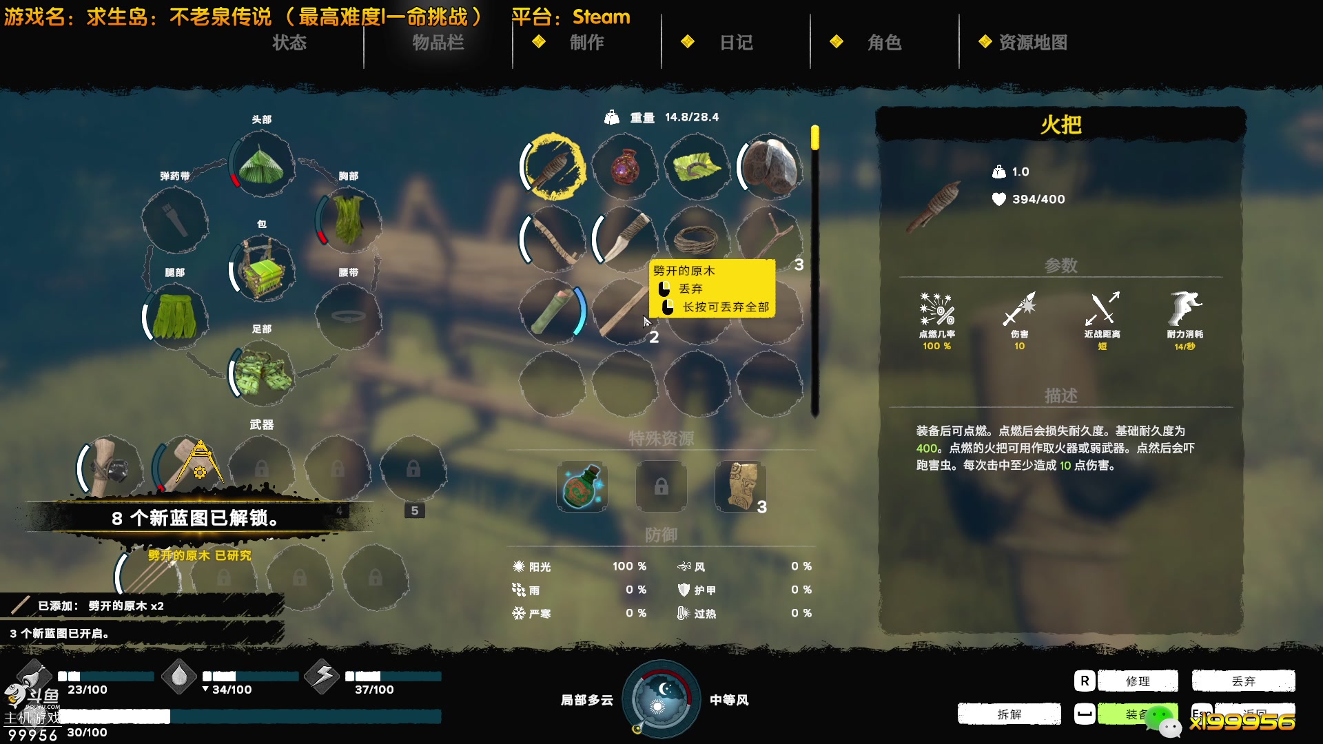 【2023-05-15 18点场】泫漓：荒岛如何生存？