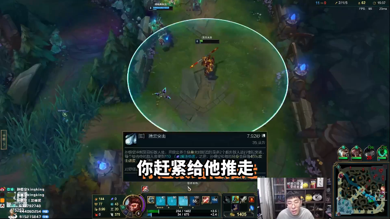 【英雄联盟】孙悟空丨兰林汉的精彩时刻 20230515 01点场