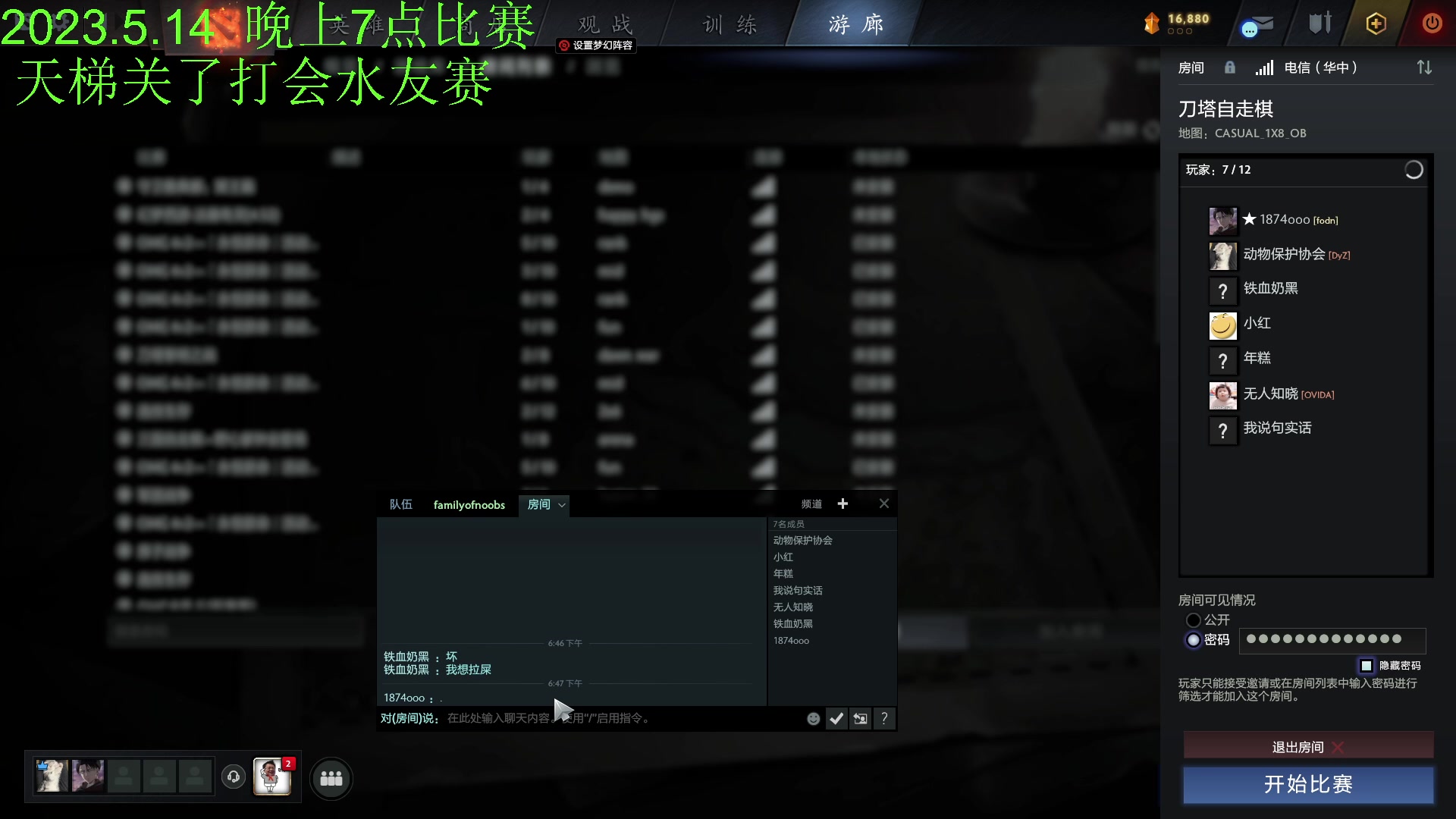 【2023-05-14 18点场】1874ooo：今天你狂欢了么~奶哥杯day1