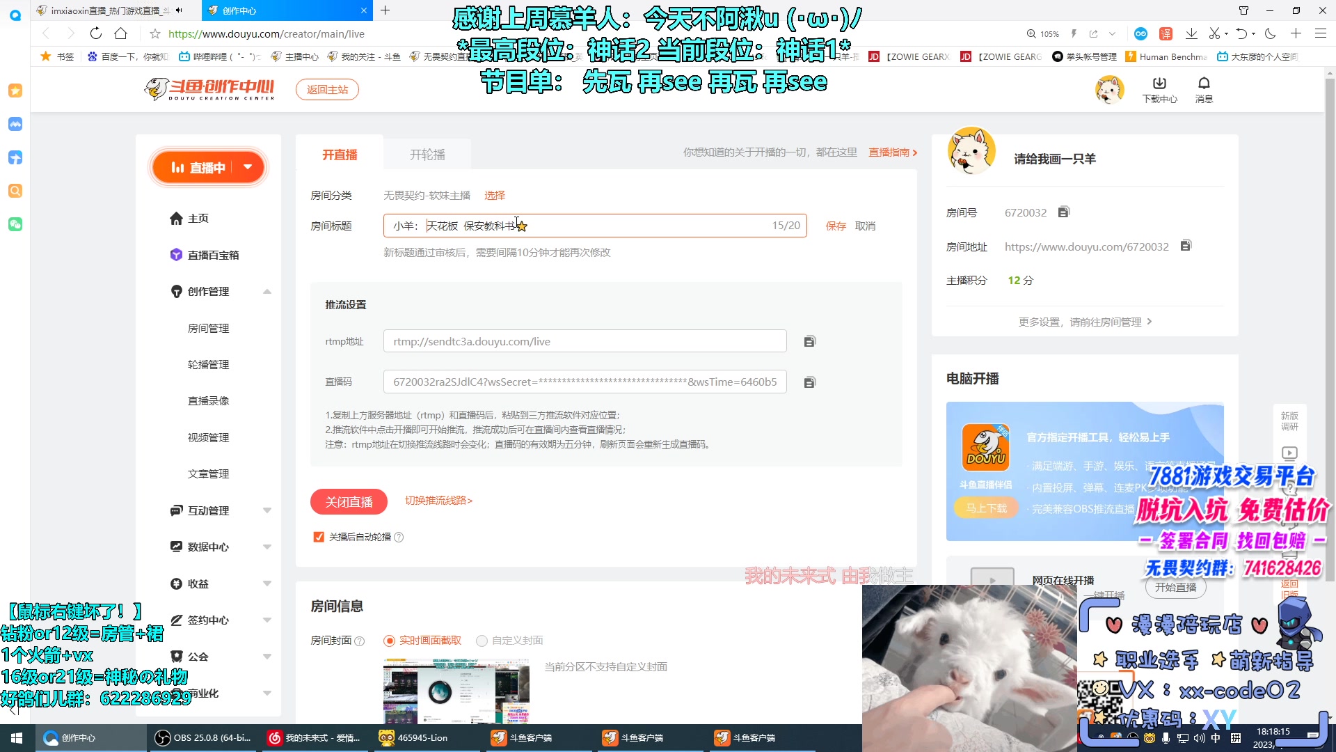 【2023-05-14 17点场】请给我画一只羊：小羊： 甜妹天花板  保安教科书⭐