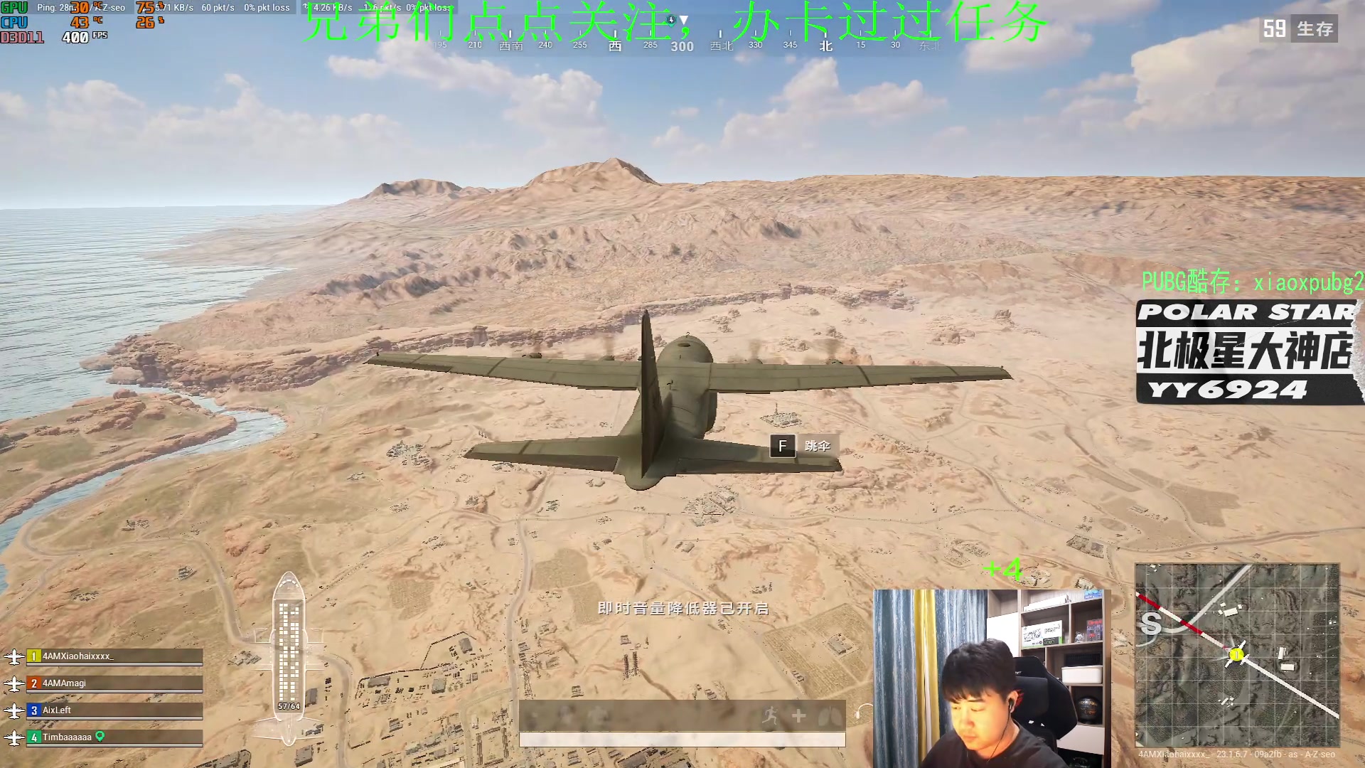 【2023-05-14 23点场】4AM小海xx丶：新人主播激情PUBG，开豆！