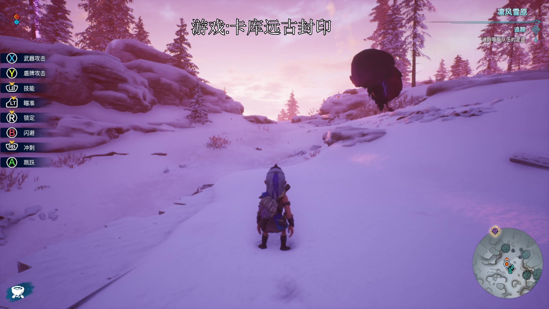 【2023-05-14 15点场】兔紫寒：新游戏:卡库远古封印