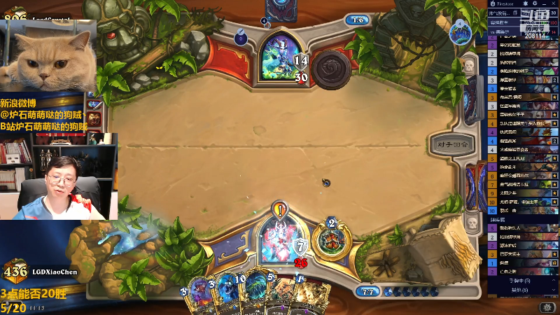 【炉石传说】恩基爱萌萌哒的狗贼的精彩时刻 20230515 11点场