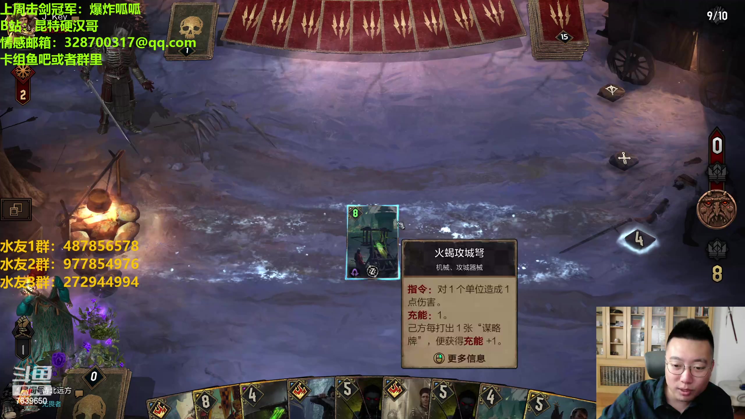 【2023-05-13 23点场】硬汉哥孙士彧：昆特牌新版本强势来袭