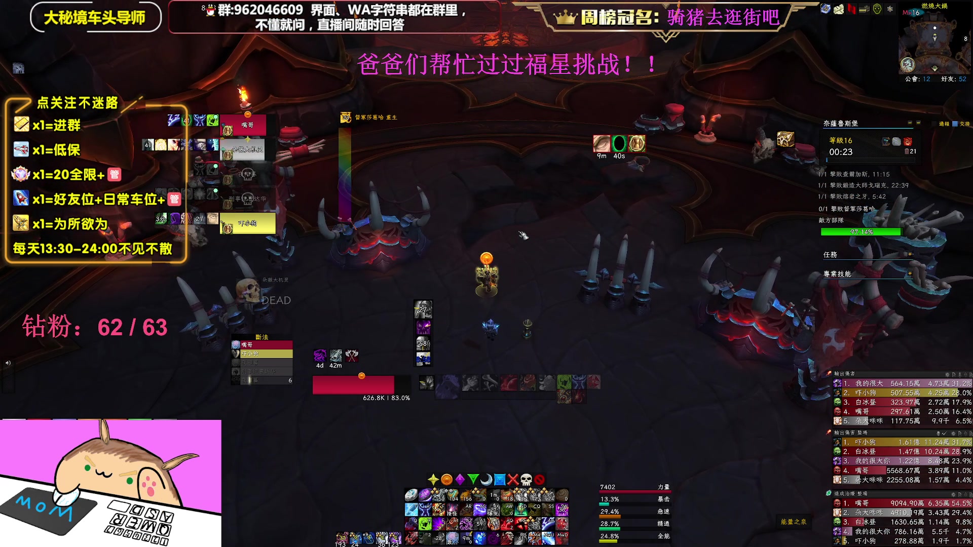 【2023-05-14 17点场】大嘴geigei：大嘴：大秘境单刷导师，亚服世界之树！