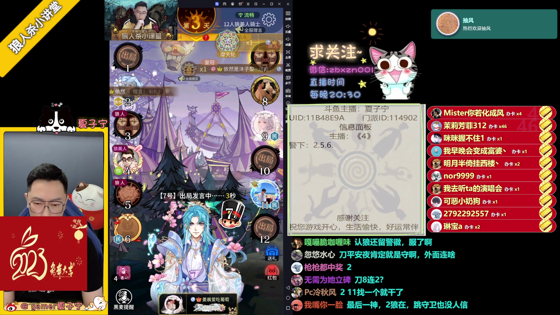 【2023-05-14 23点场】夏子宁：祝天下母亲身体健康开心快乐