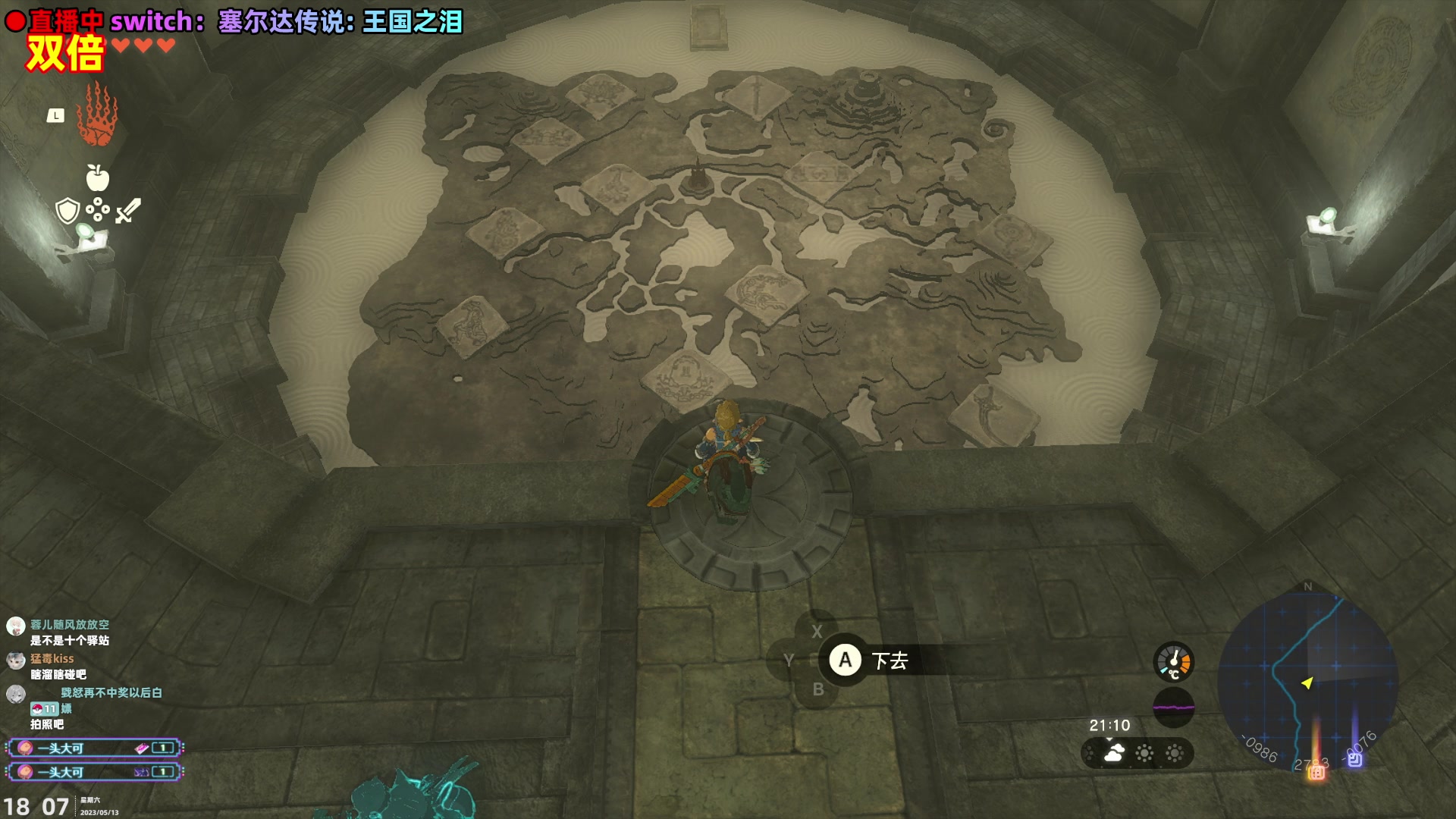 【2023-05-13 17点场】阿愈Ayu：愈❥双倍！逛街达人四处嚯嚯day2