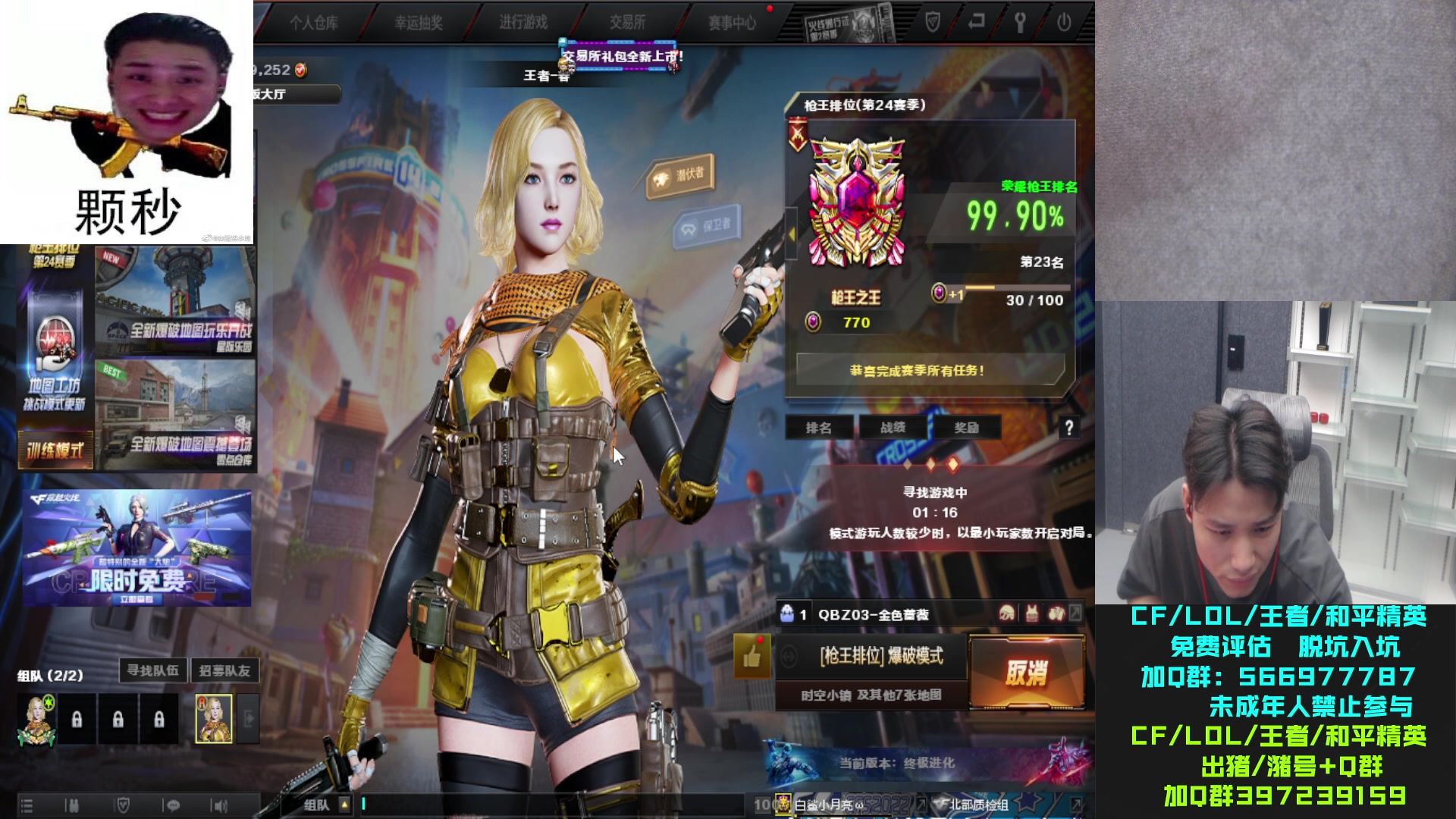 【2023-05-15 18点场】白鲨石头丶：飞机火箭可得横秒之巅！！！
