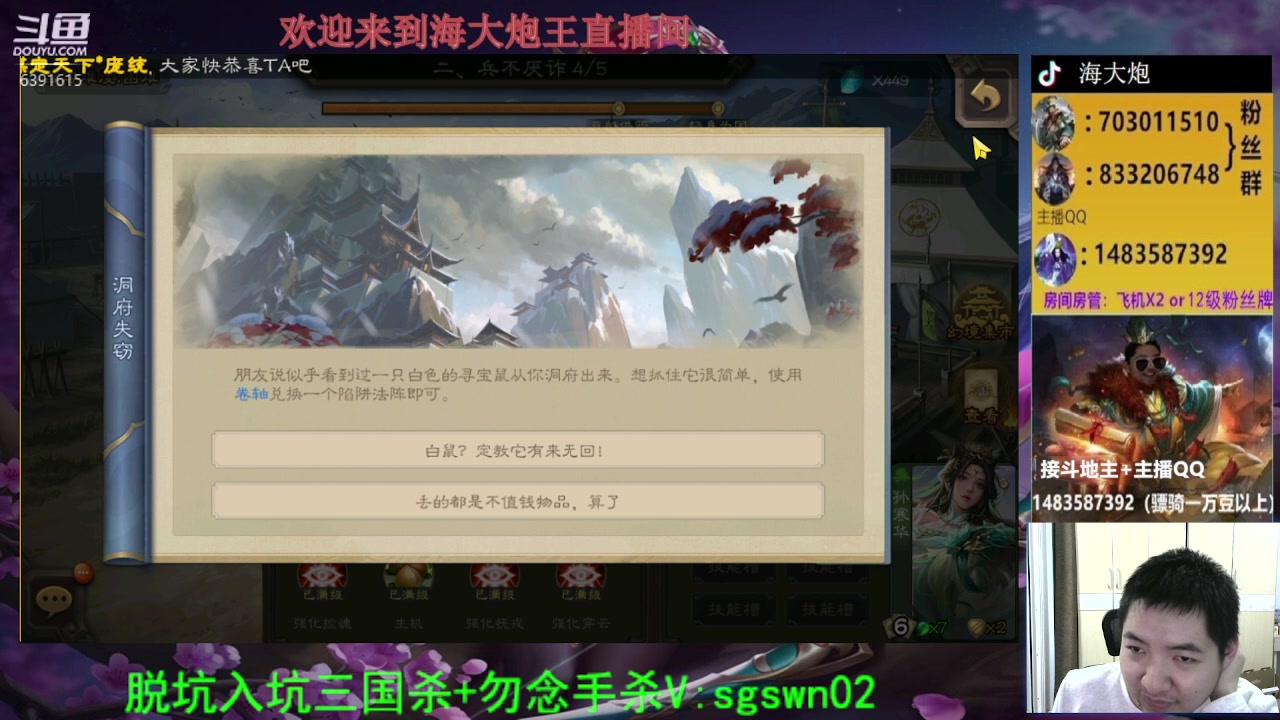 【2023-05-15 02点场】海大炮王o：斗地主大宝教学
