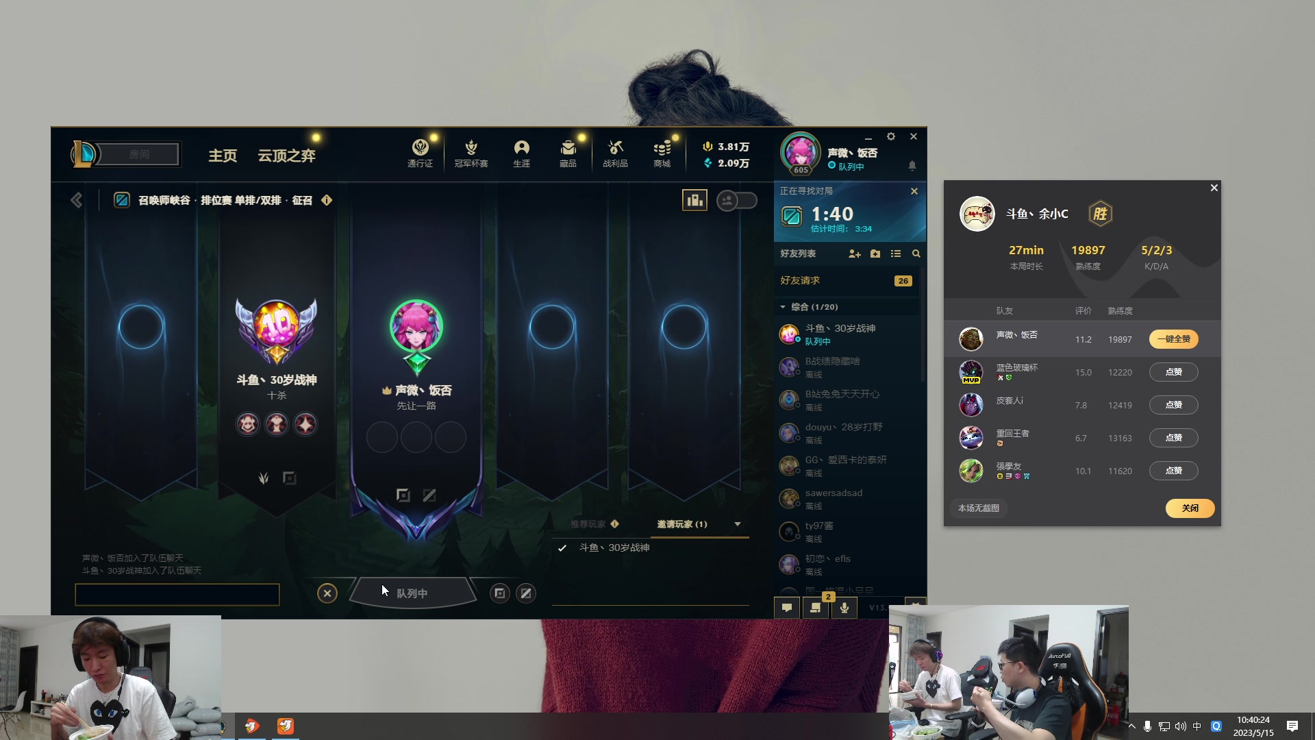 【2023-05-15 10点场】余小C真的很强：余小C：哥俩双排峡谷之旅！