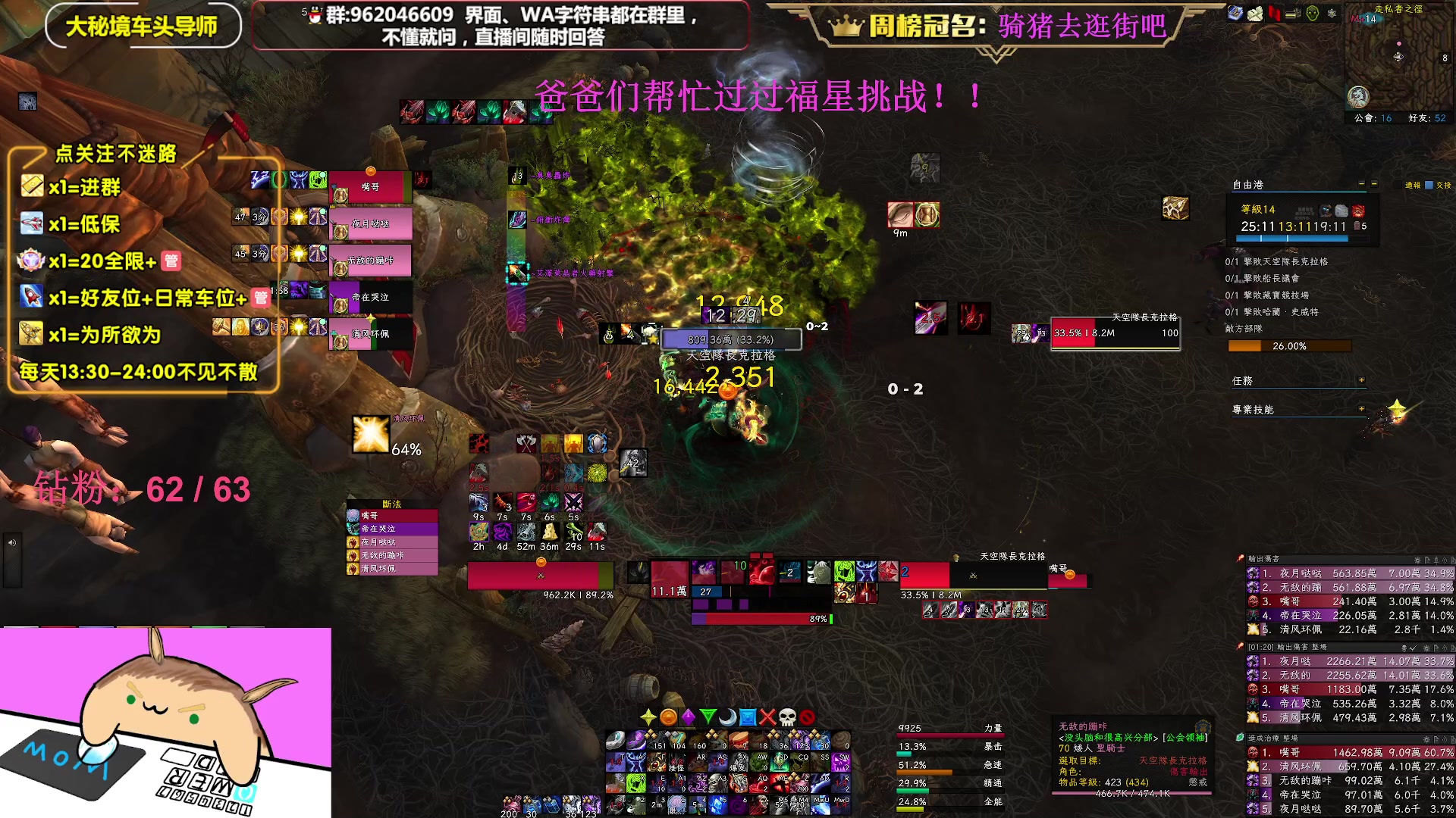 【2023-05-14 15点场】大嘴geigei：大嘴：大秘境单刷导师，亚服世界之树！