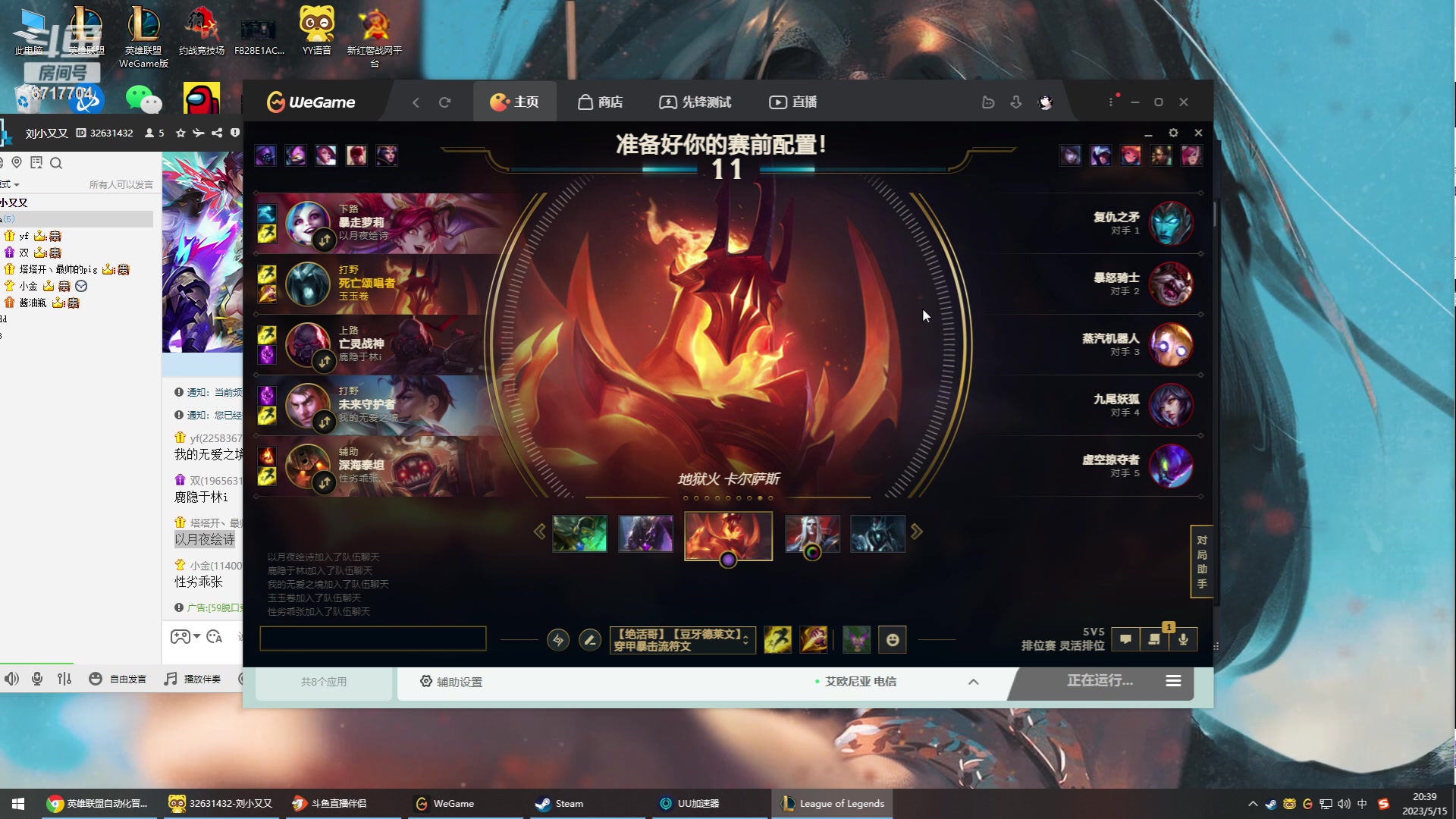 【2023-05-15 20点场】峡谷杀神酱油瓶：一区顶尖灵活车队开杀！！