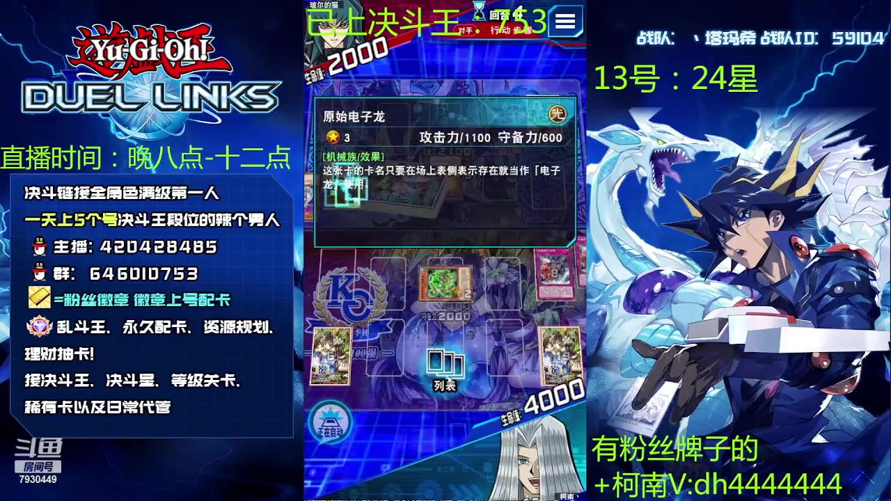 【2023-05-14 23点场】1丶柯南：冲冲决斗星，国服前百