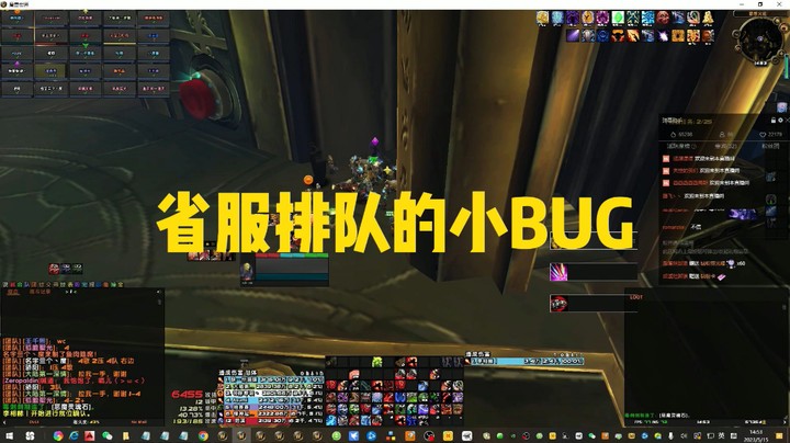 省服排队的小BUG