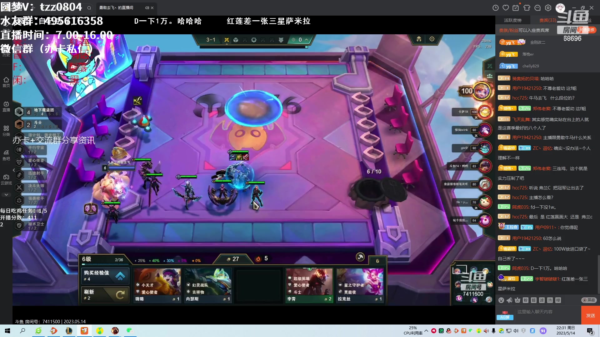 【2023-05-14 21点场】小象丶bby：TOC5第九名6点锐评前八决赛！