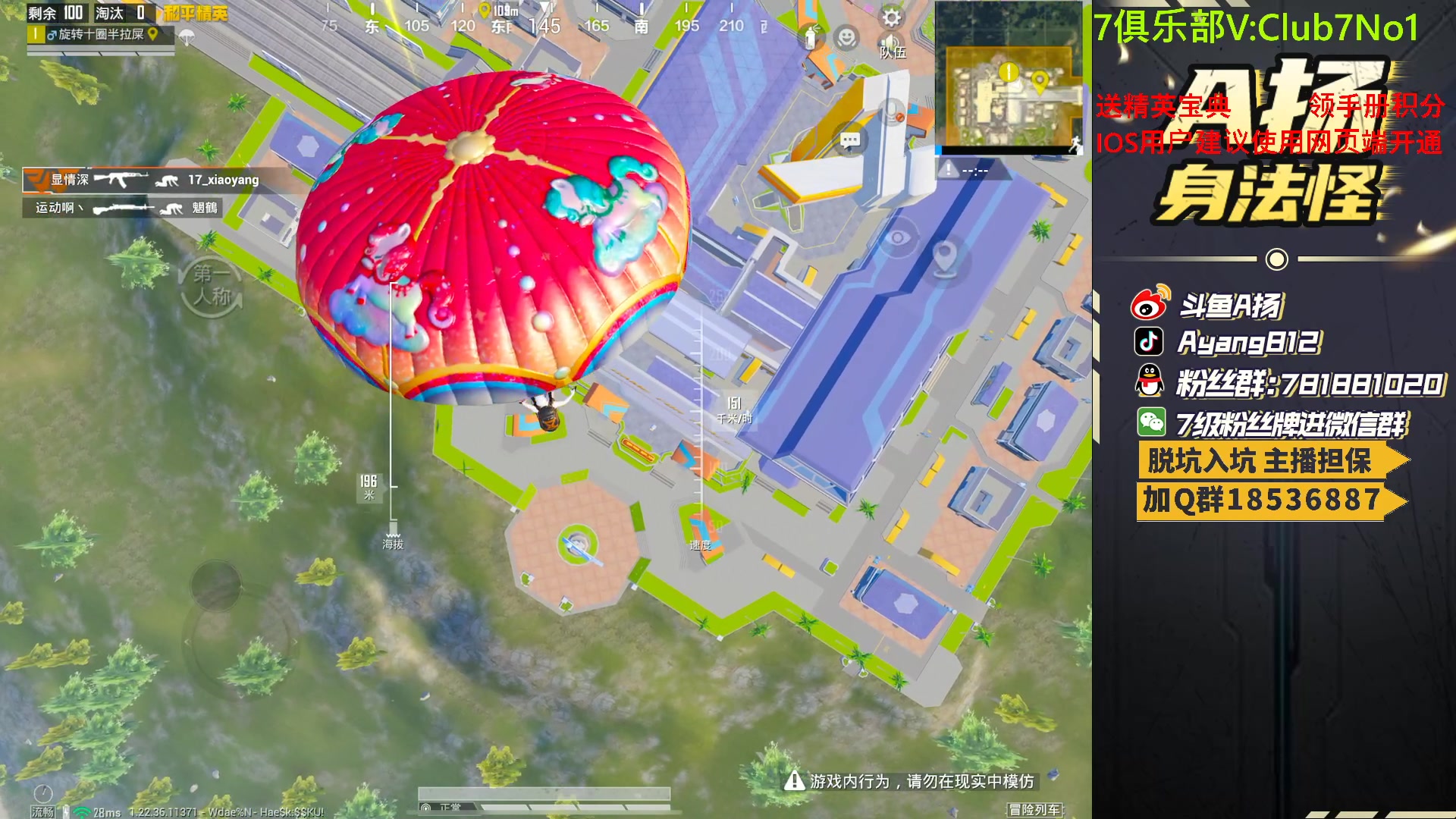 【2023-05-15 17点场】A扬丷：1v4看我把把C！