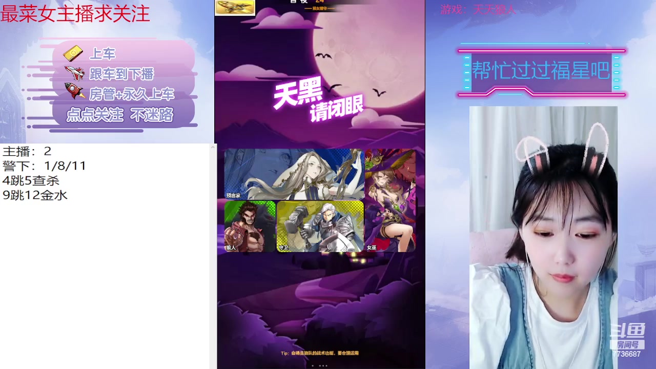 【2023-05-15 19点场】停留在雨中Cium：#天天狼人#来了哦