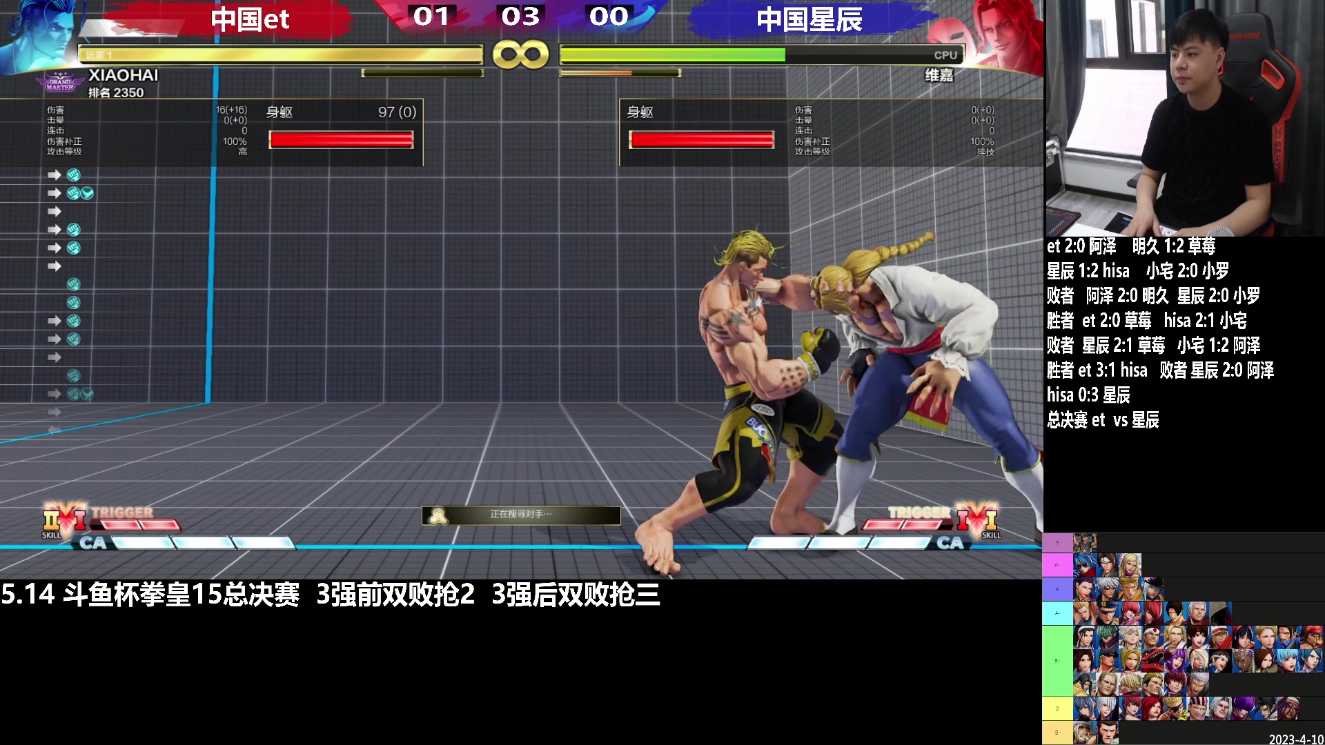 【2023-05-15 14点场】游天堂：小孩曾卓君：下午练习街霸